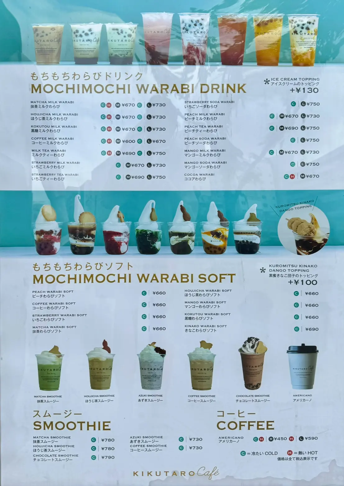 カフェメニュー