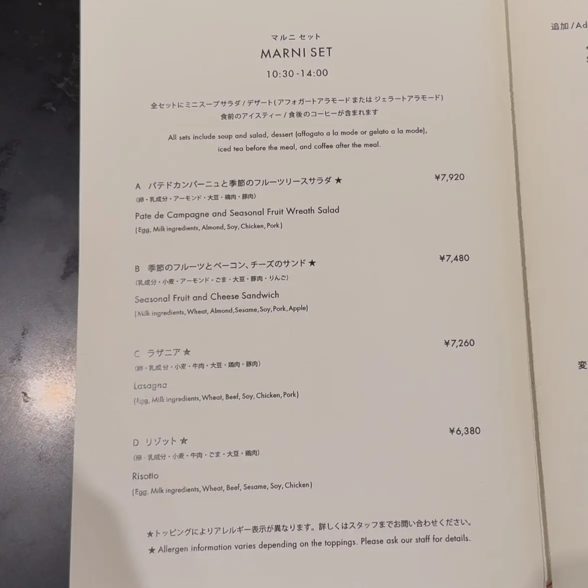 老け見えしないファーコーデで、今年最後の自分へのご褒美ランチ_1_2-2