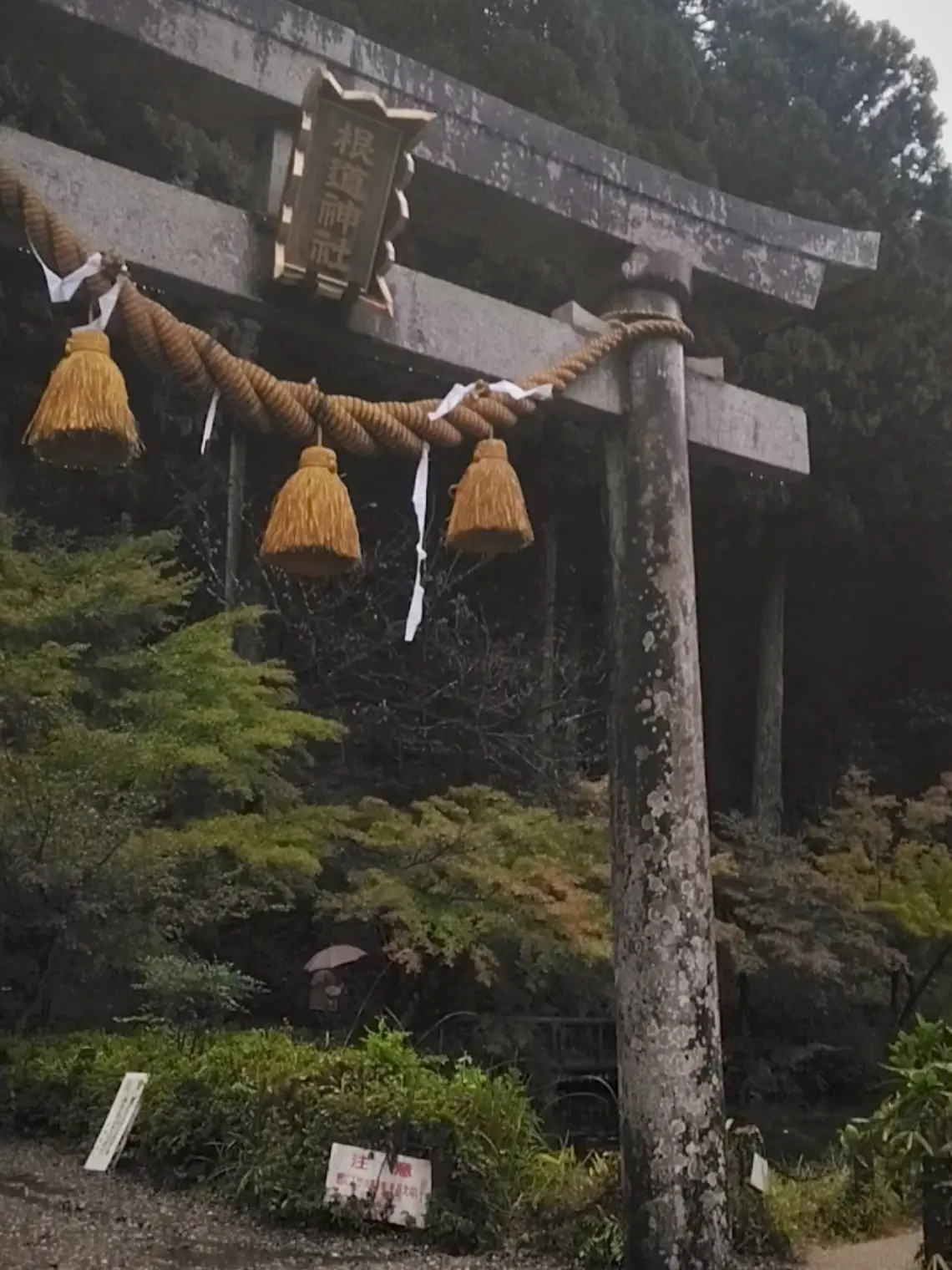 根道神社　岐阜県関市