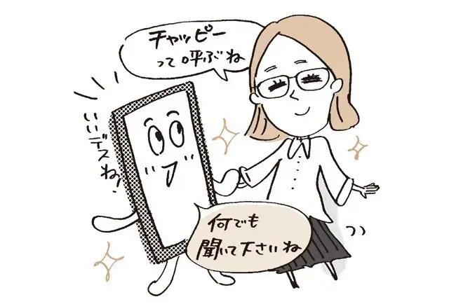ChatGPT