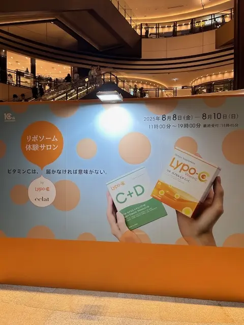 行ってきました！Lypo-C イベント_1_1