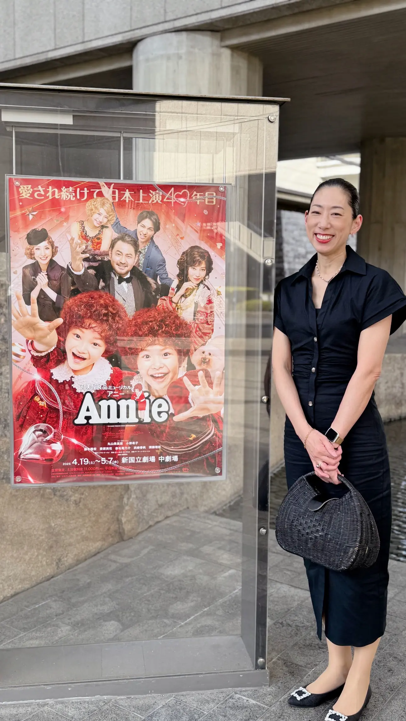 【初夏のおでかけ①】ミュージカルAnnie_1_1
