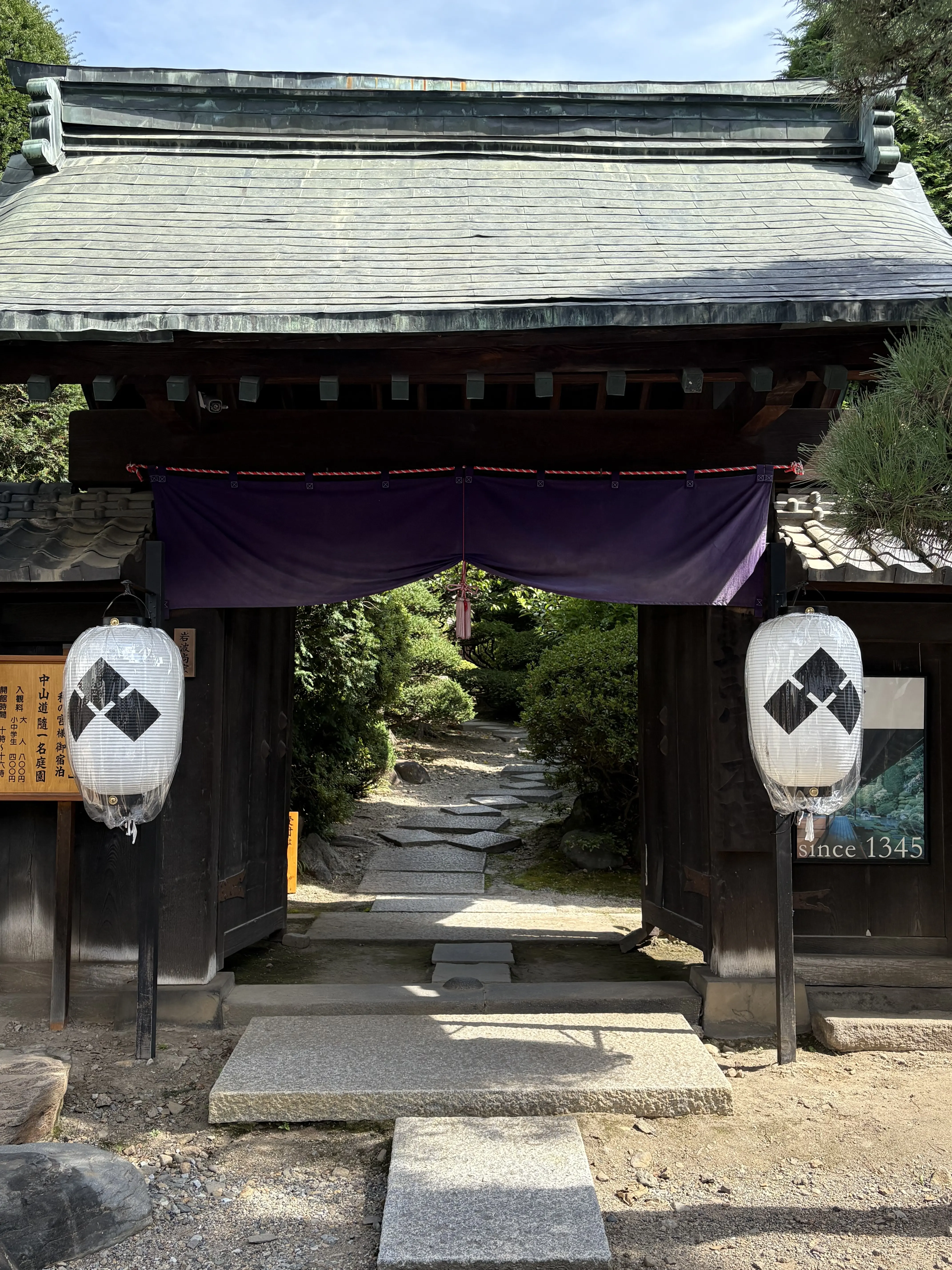 長野　下諏訪　本陣　岩波家