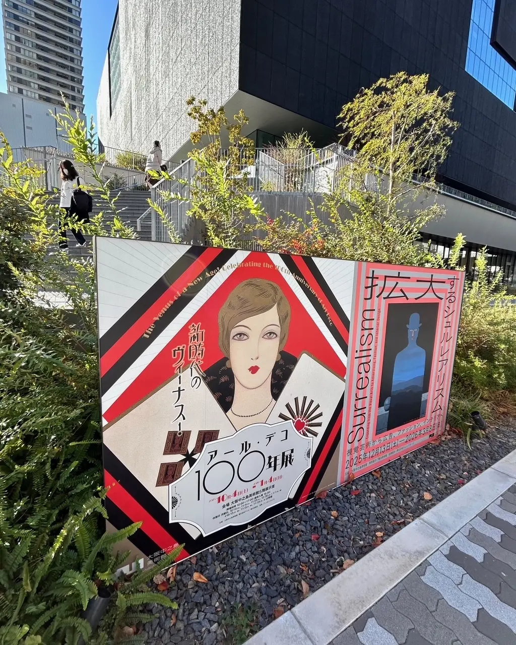 アートなソロ活☆【アール・デコ100年展】に行ってきました！_1_1