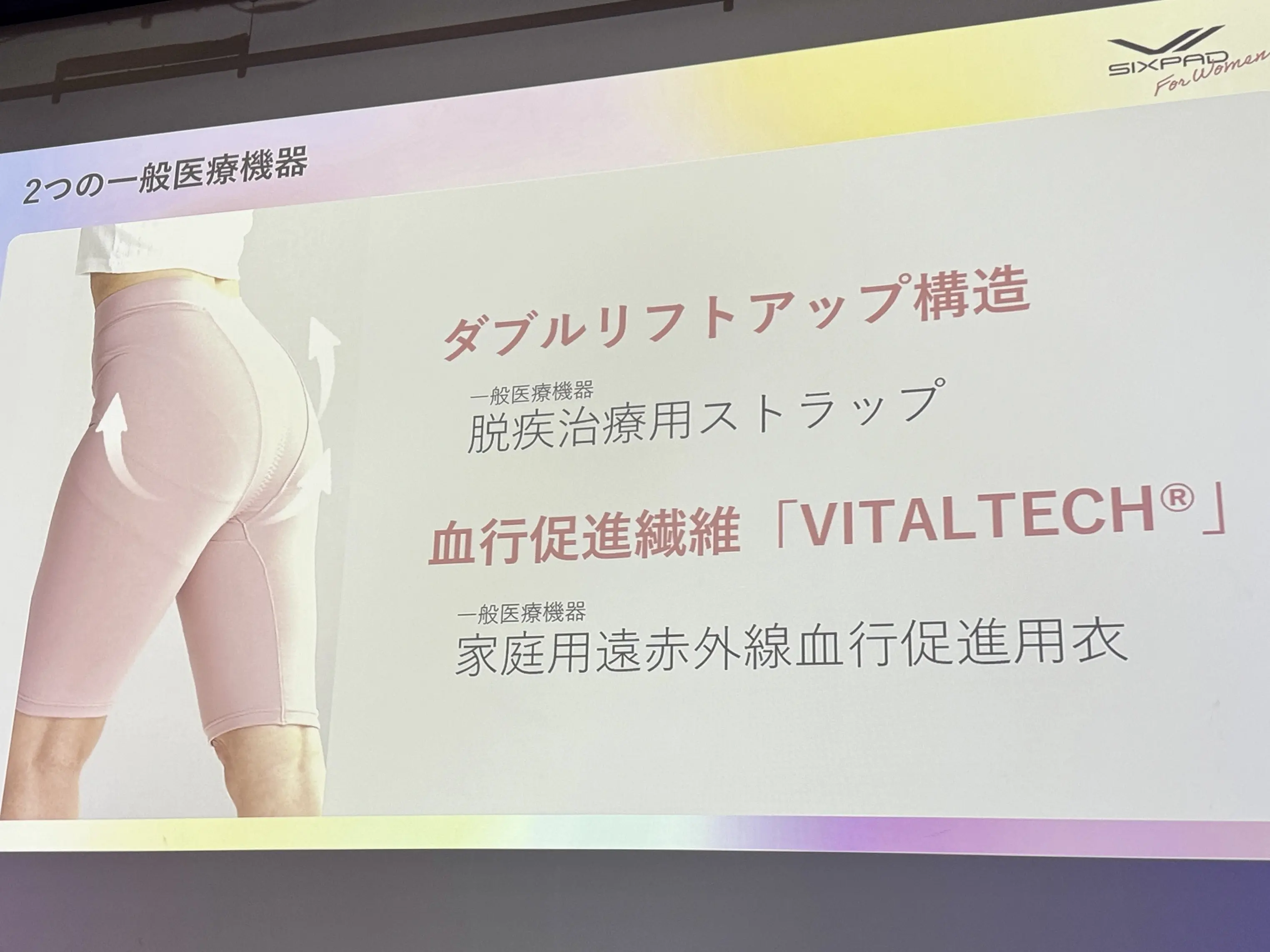 「SIXPAD for Women 」ローンチイベントに参加させていただきました_1_12