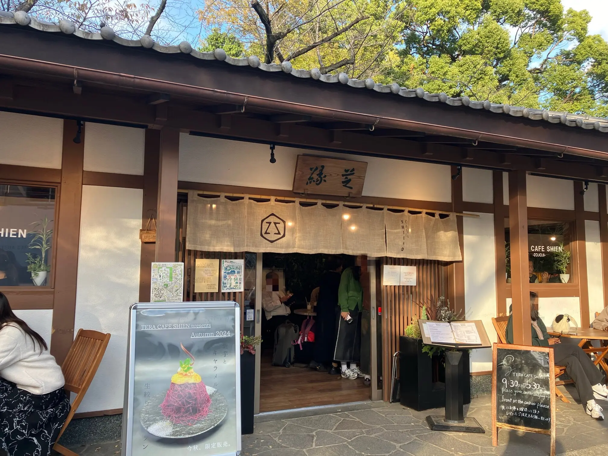 増上寺　東京タワー　寺カフェ　モンブラン　芝公園　芝東照宮　芝縁　TERA CAFE SHIEN ZOJOJI  生絞りモンブラン(極)  天然玉露　朝露　嬉野茶　お散歩　秋の散歩　jマダム 