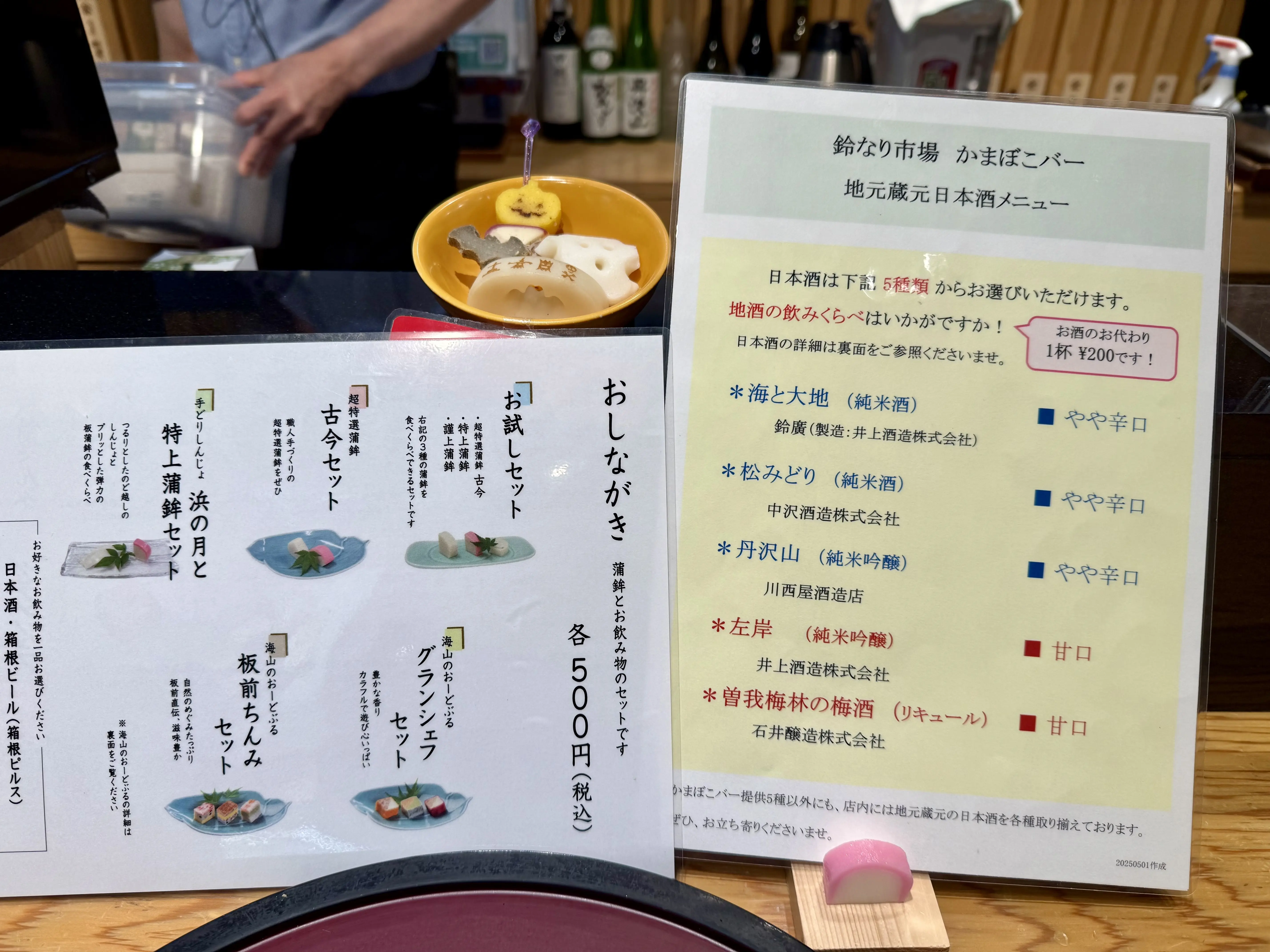 メニュー