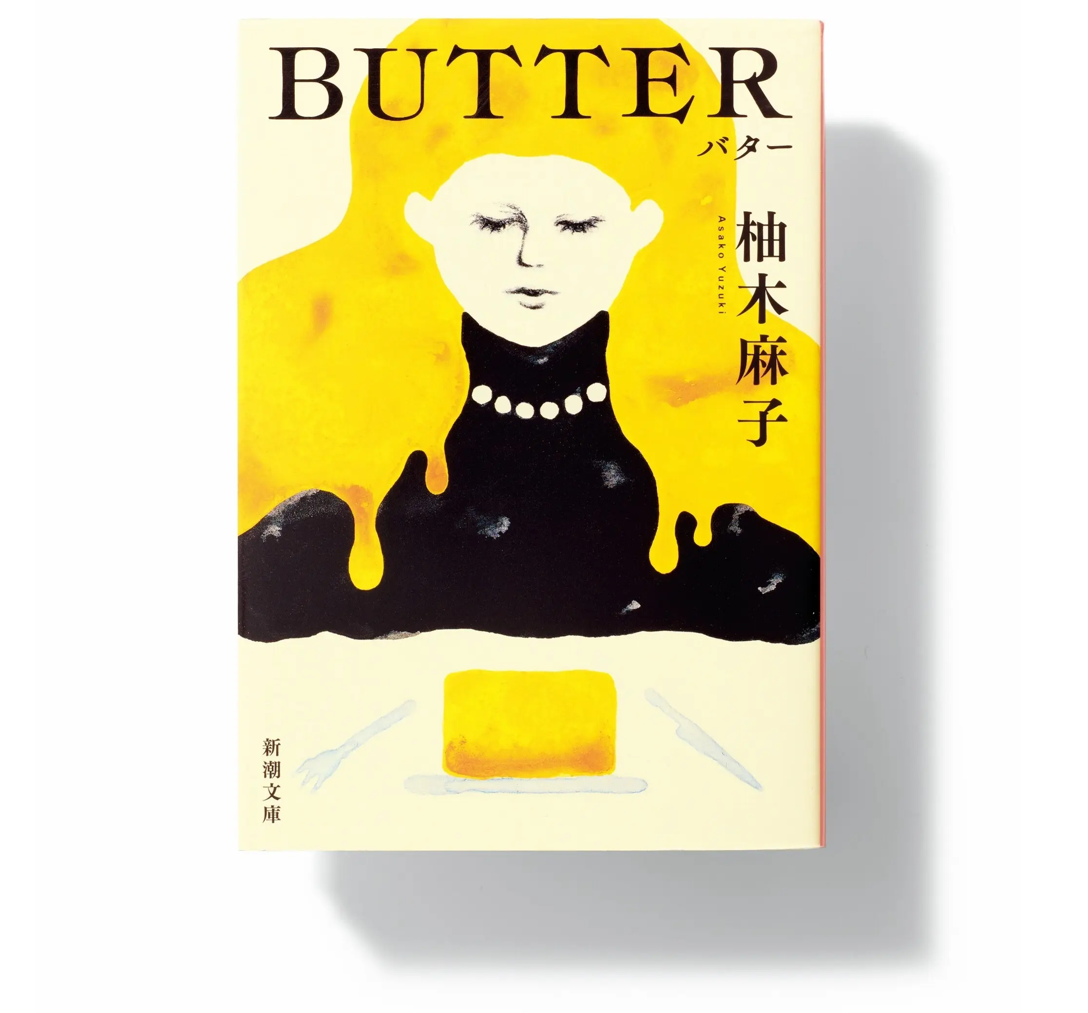 『BUTTER』