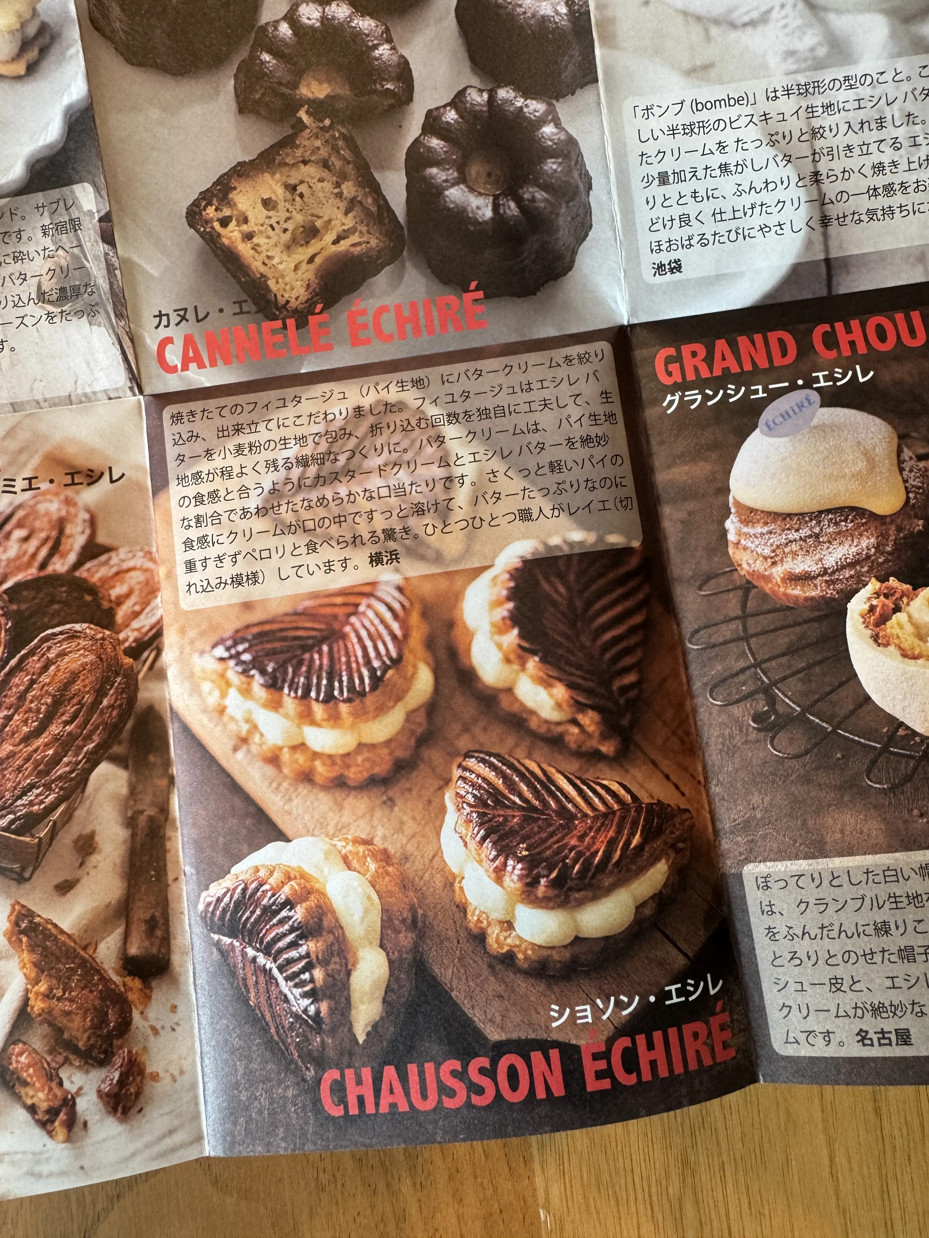 お気に入りのユニクロパンツでお買い物♡横浜限定の「ショソン・エシレ」は並んででも買うべき至高のお土産！_1_6-2