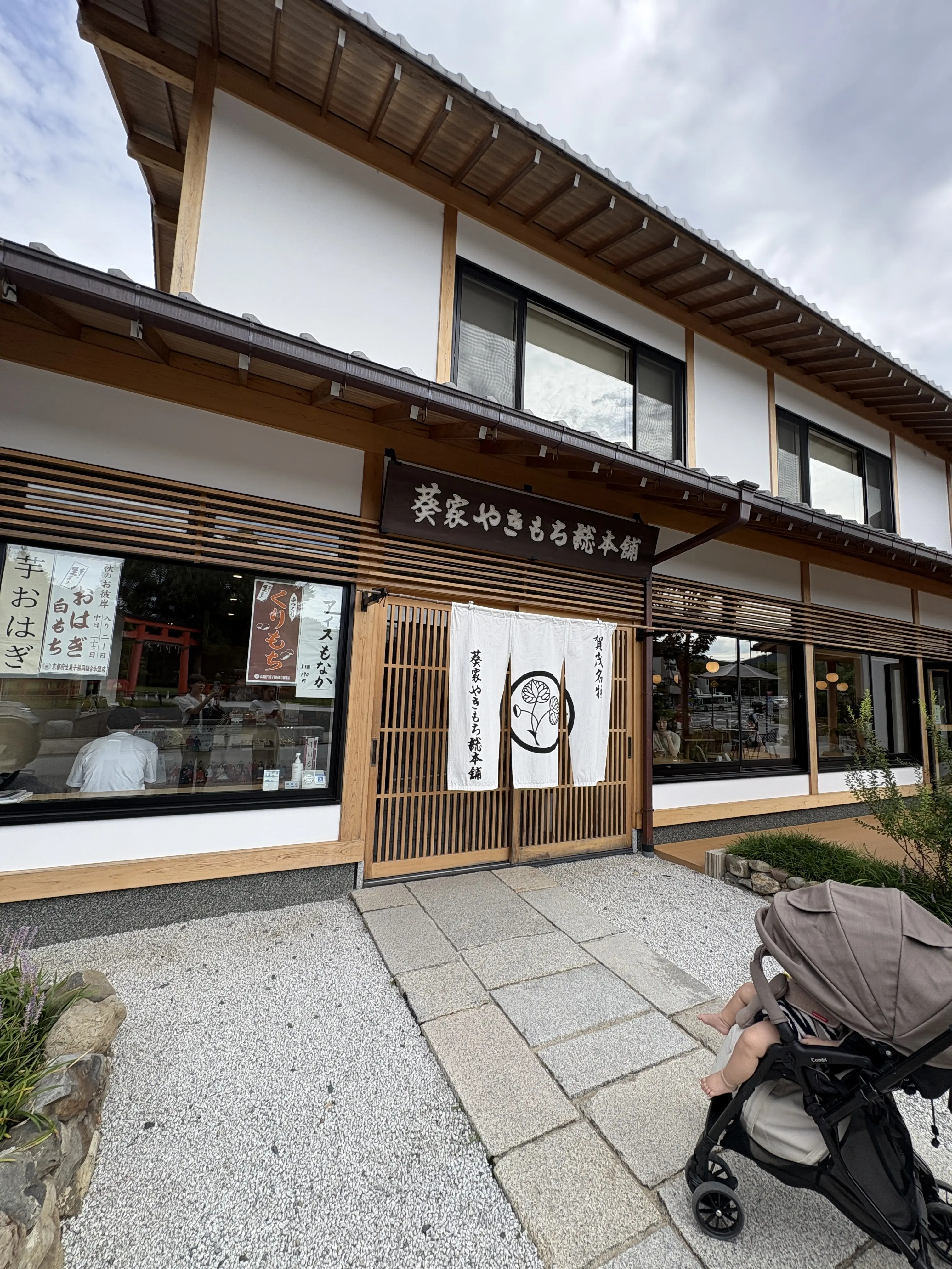 🌿 京都・上賀茂神社とおいしい時間 — パート 2_1_11-1