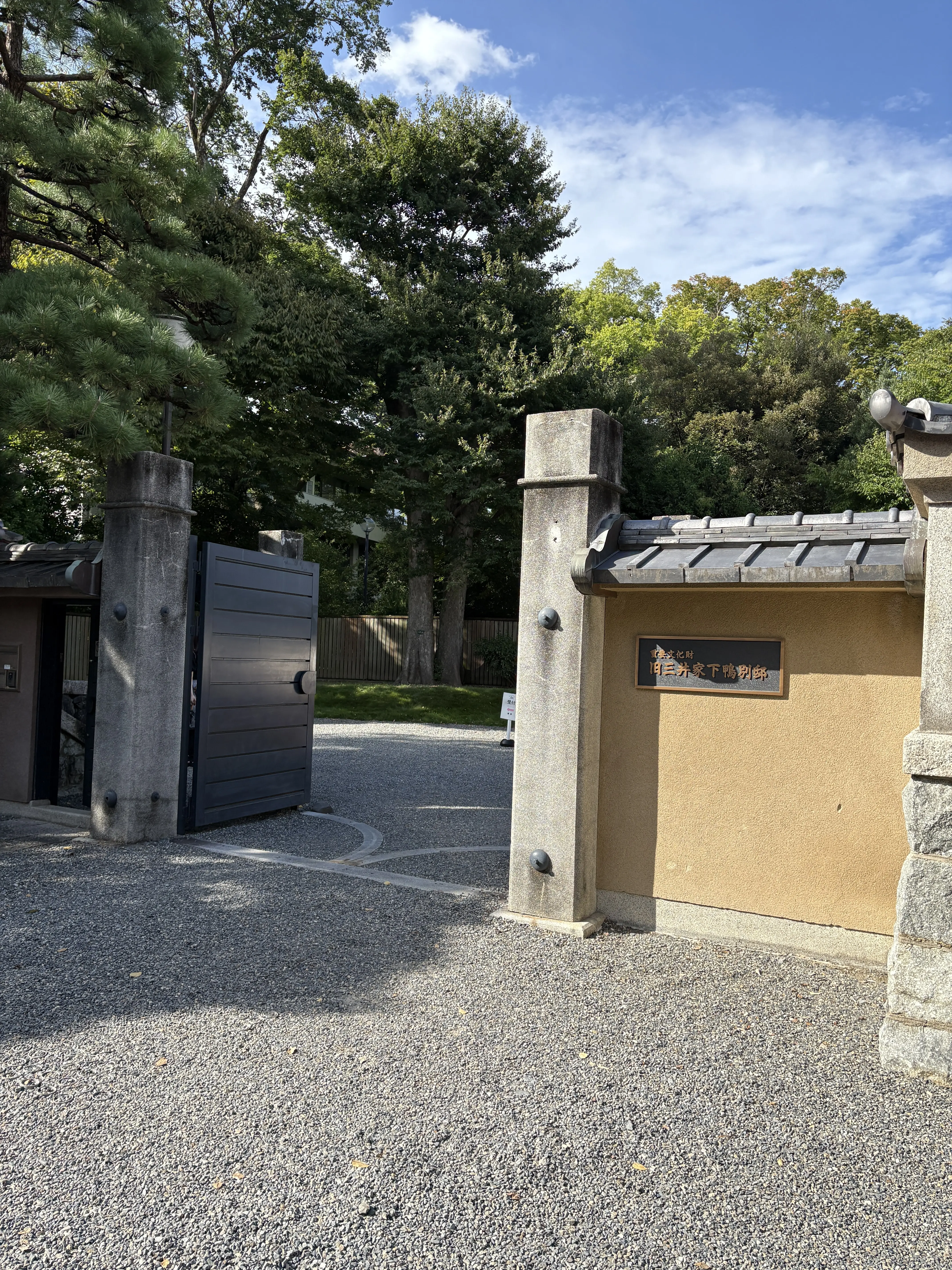 🌿 京都・上賀茂神社とおいしい時間 — パート 2_1_12