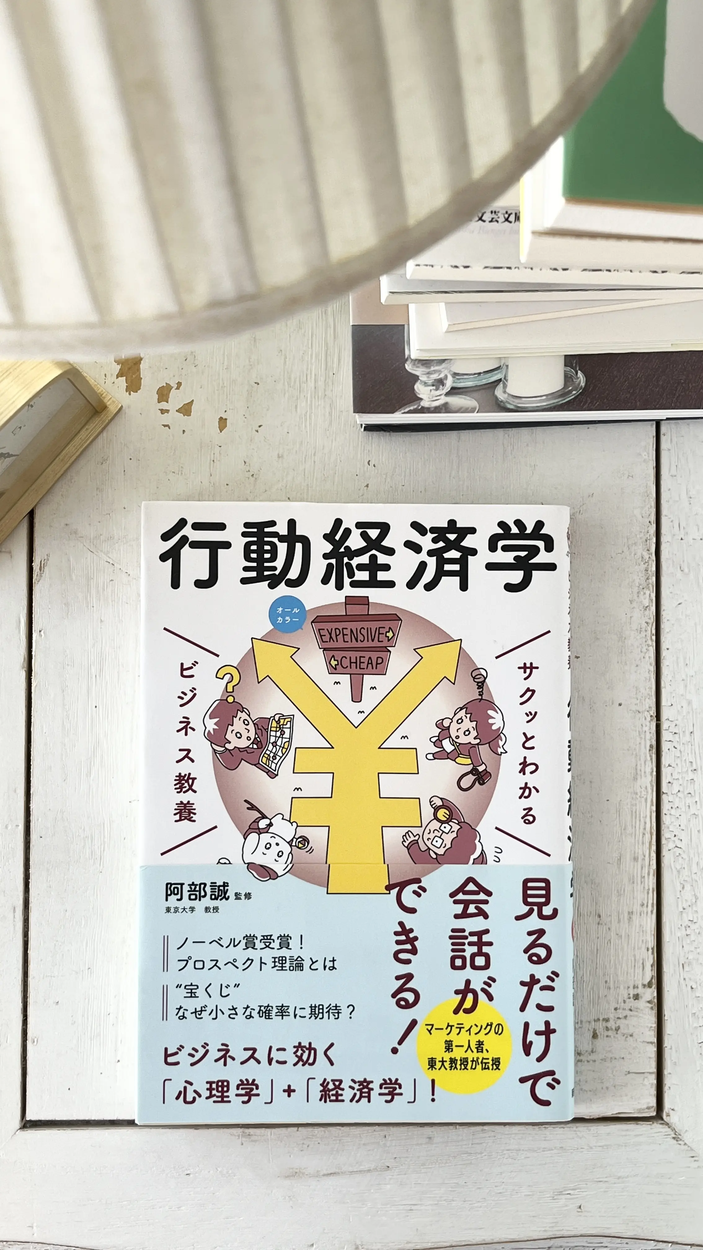 極私的な読書考.Vol.2：流行りの波に乗ってみた_1_4
