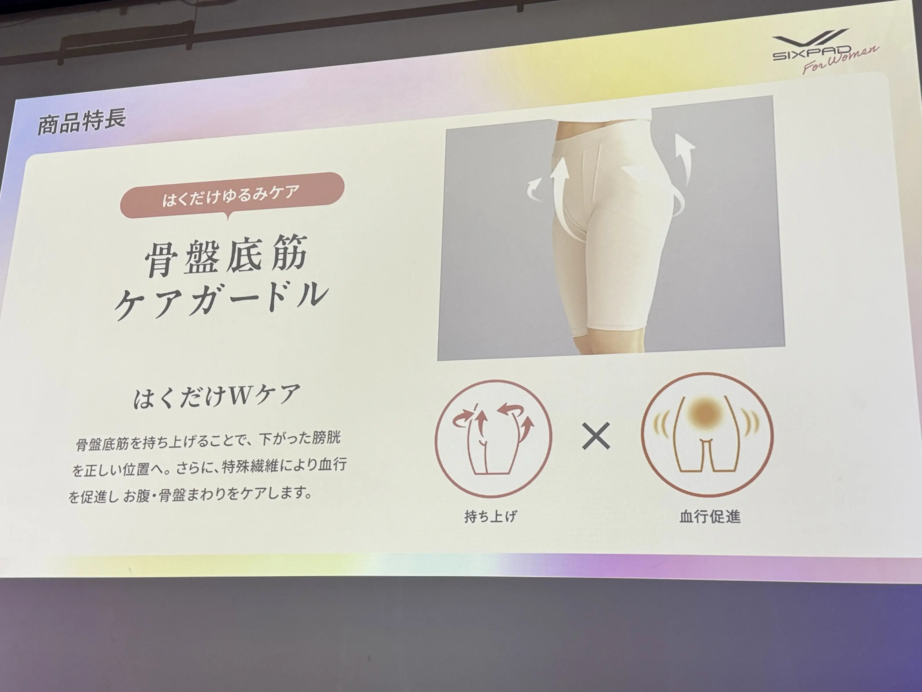 「SIXPAD for Women 」ローンチイベントに参加させていただきました_1_11