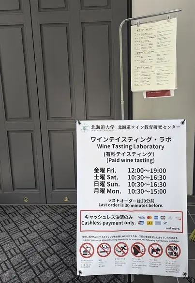 北海道産ワイン3種のテイスティング_1_4