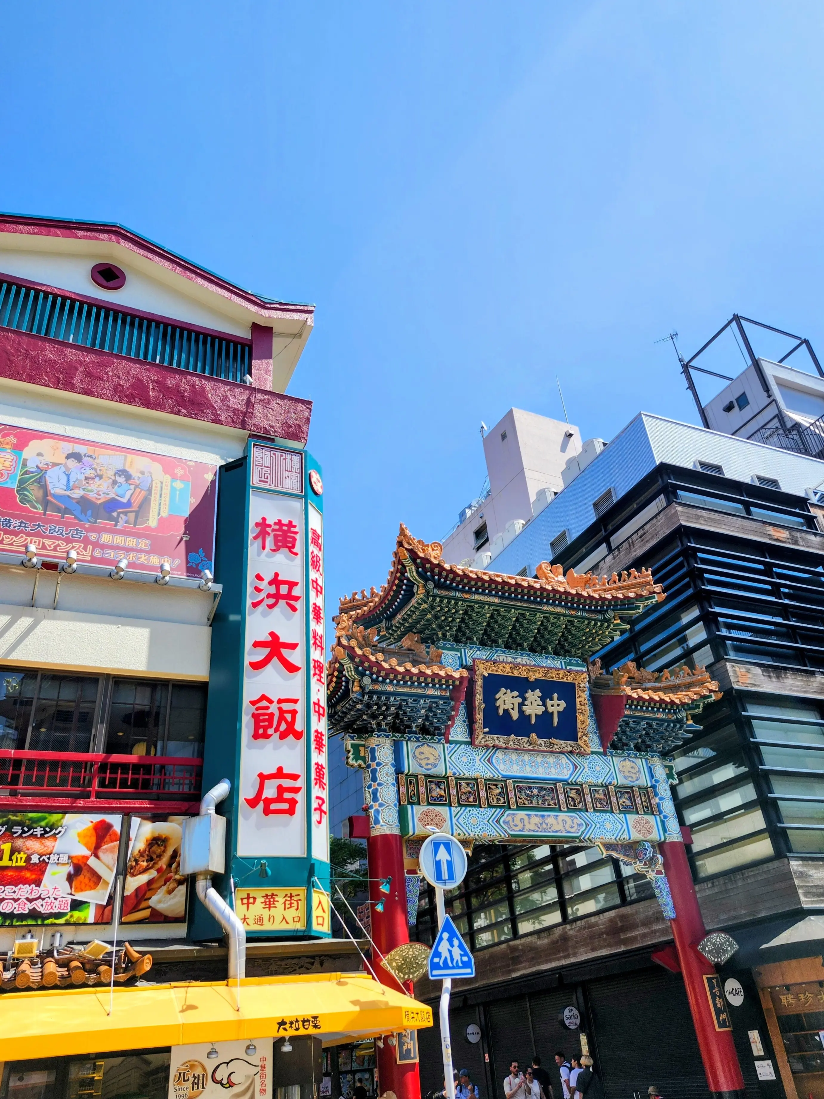 横浜中華街とプリンアラモード、そして野球！_1_7