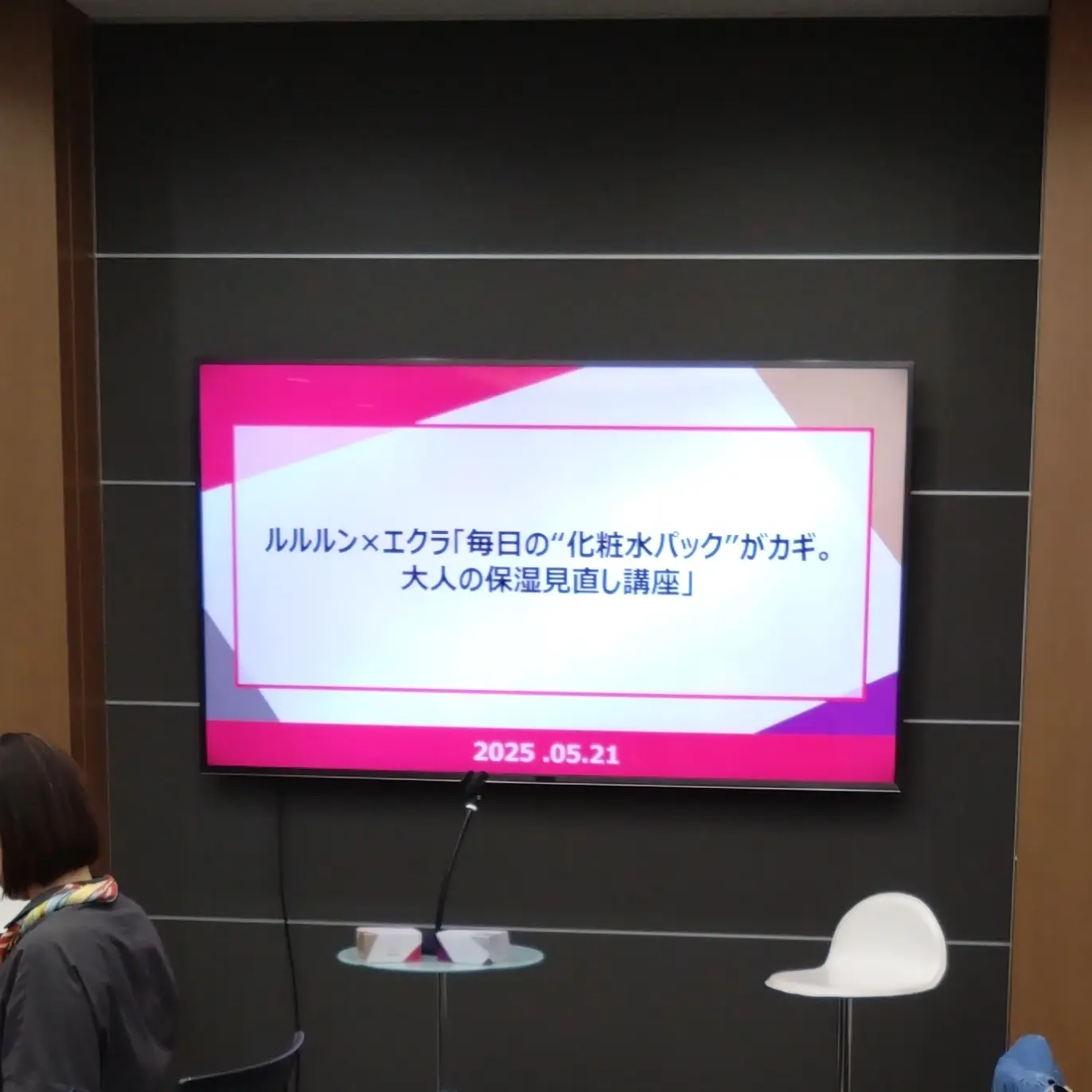ルルルン×エクラ スペシャルイベントに参加!_1_1