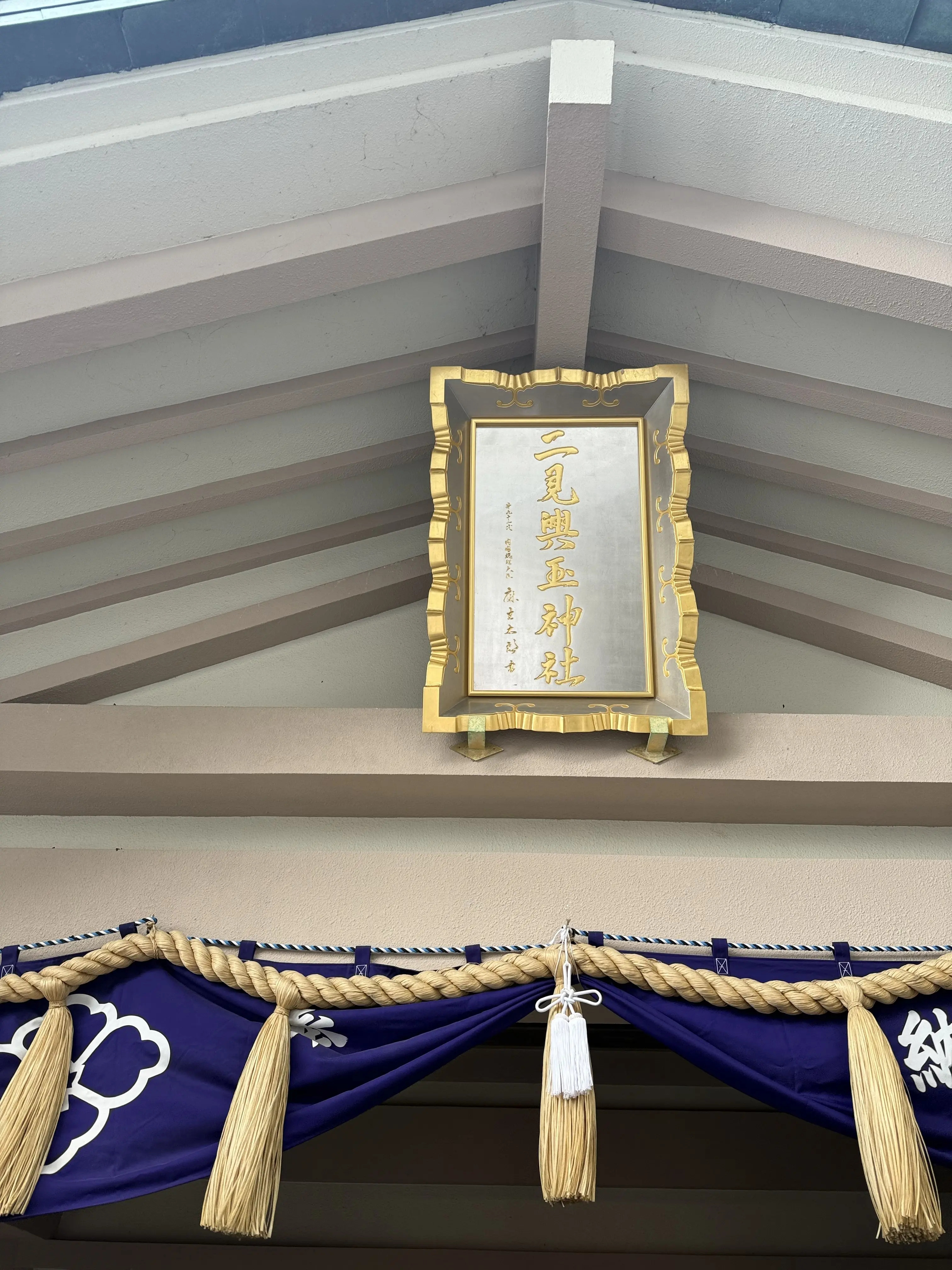 夫婦岩と、縁起の良いカエルが並ぶ二見興玉神社へ_1_7