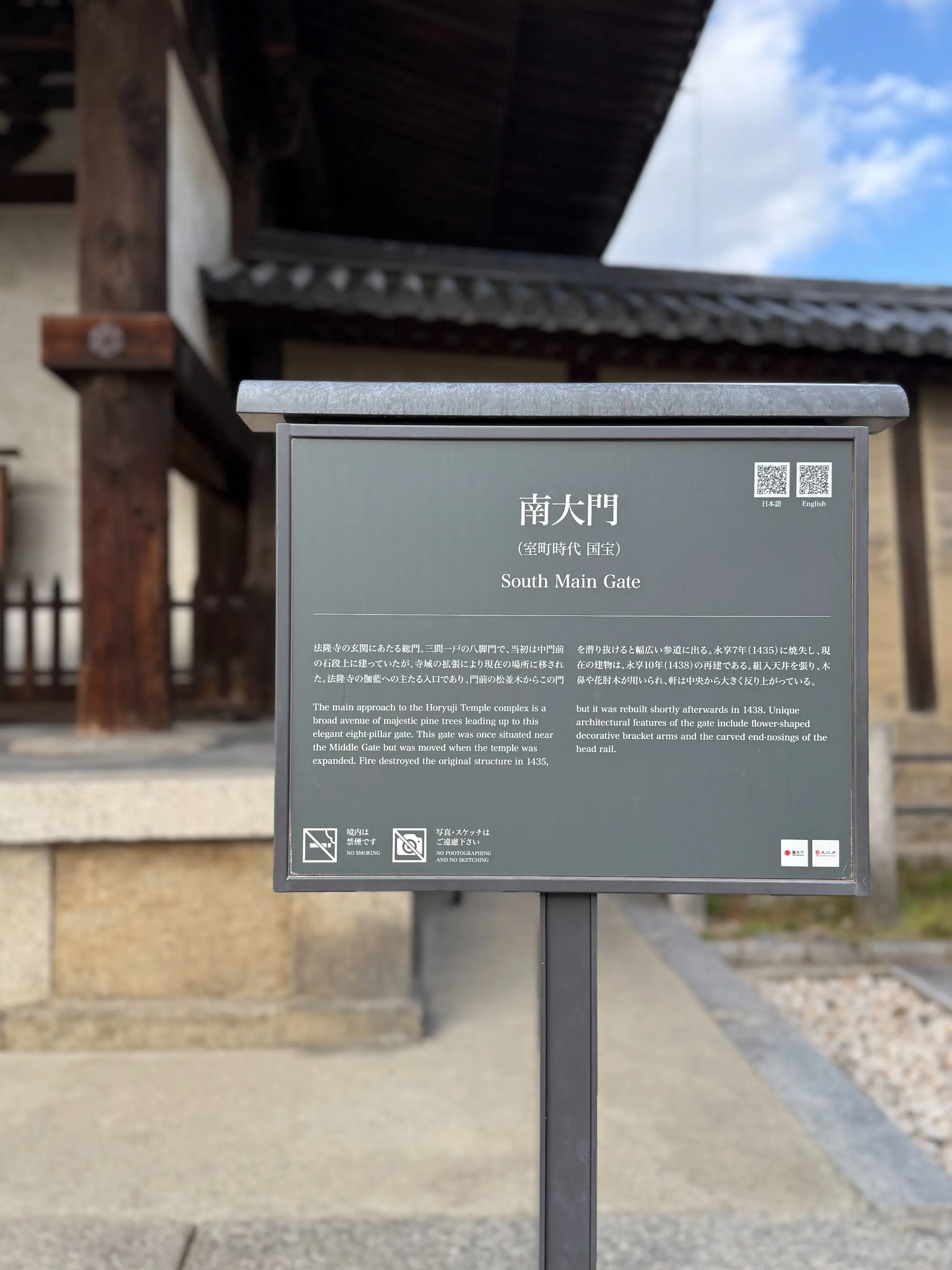 【大人旅 奈良】1300年以上の歴史を持つ世界文化遺産「法隆寺」_1_6