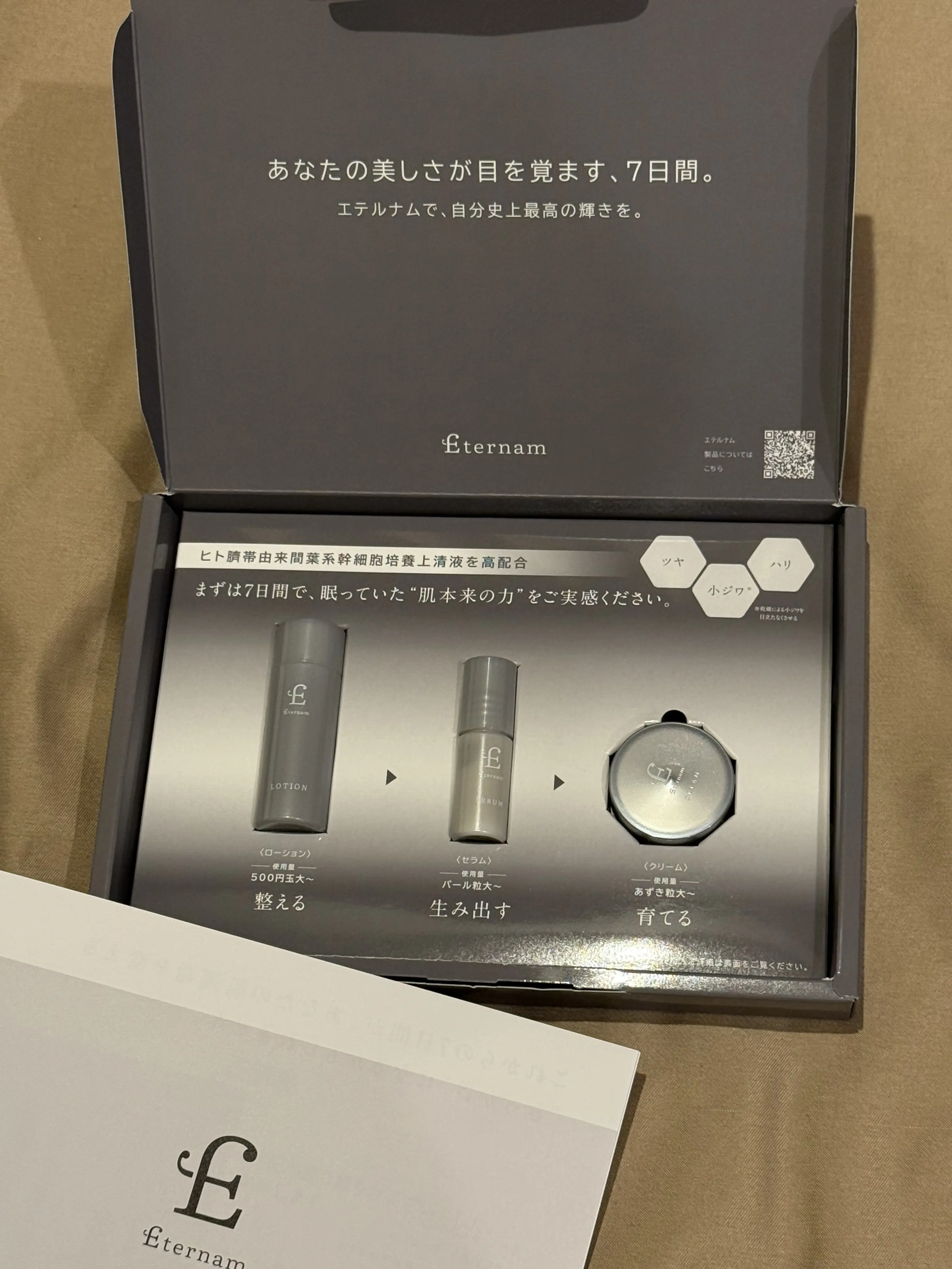 ブラックコーデで、【ソワレ・ドゥ・エクラ】へ_1_25-2