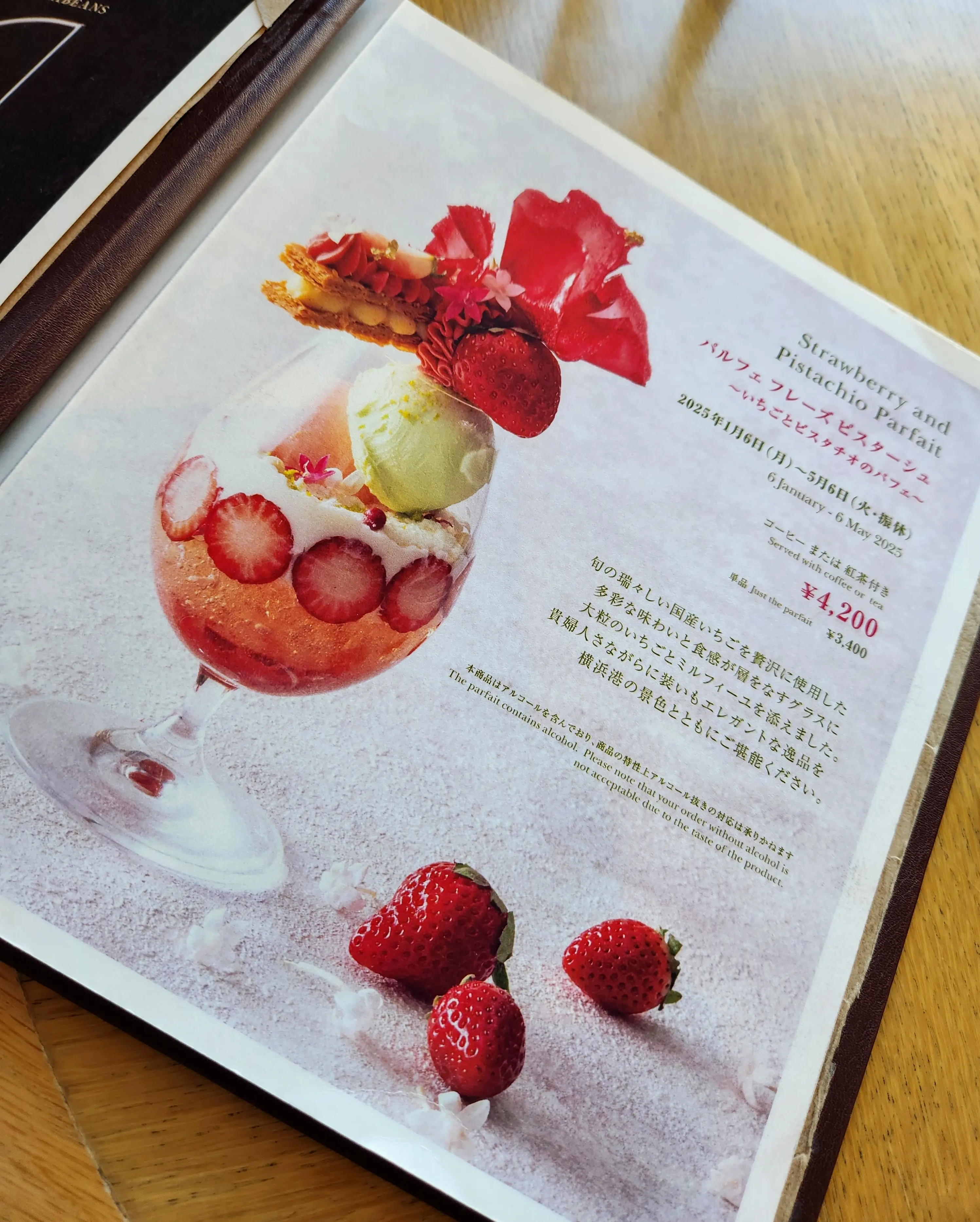 空と海と苺パフェ🍓_1_4