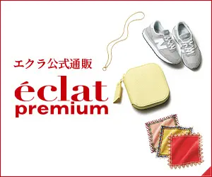 202602・3月合併号_3w_エクラ公式通販 eclat premium ランキング