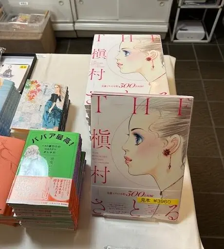 槇村さとる先生のコミックスやエッセイ、単行本の販売コーナー