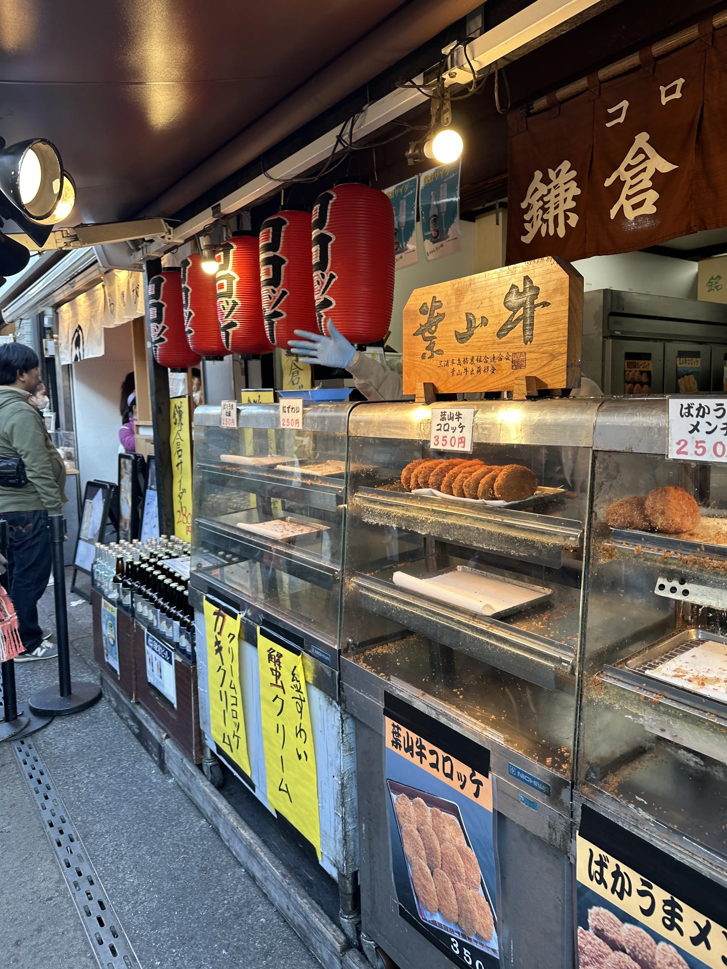 鎌倉　小町通り　食べ歩き　初詣　お正月　葉山牛