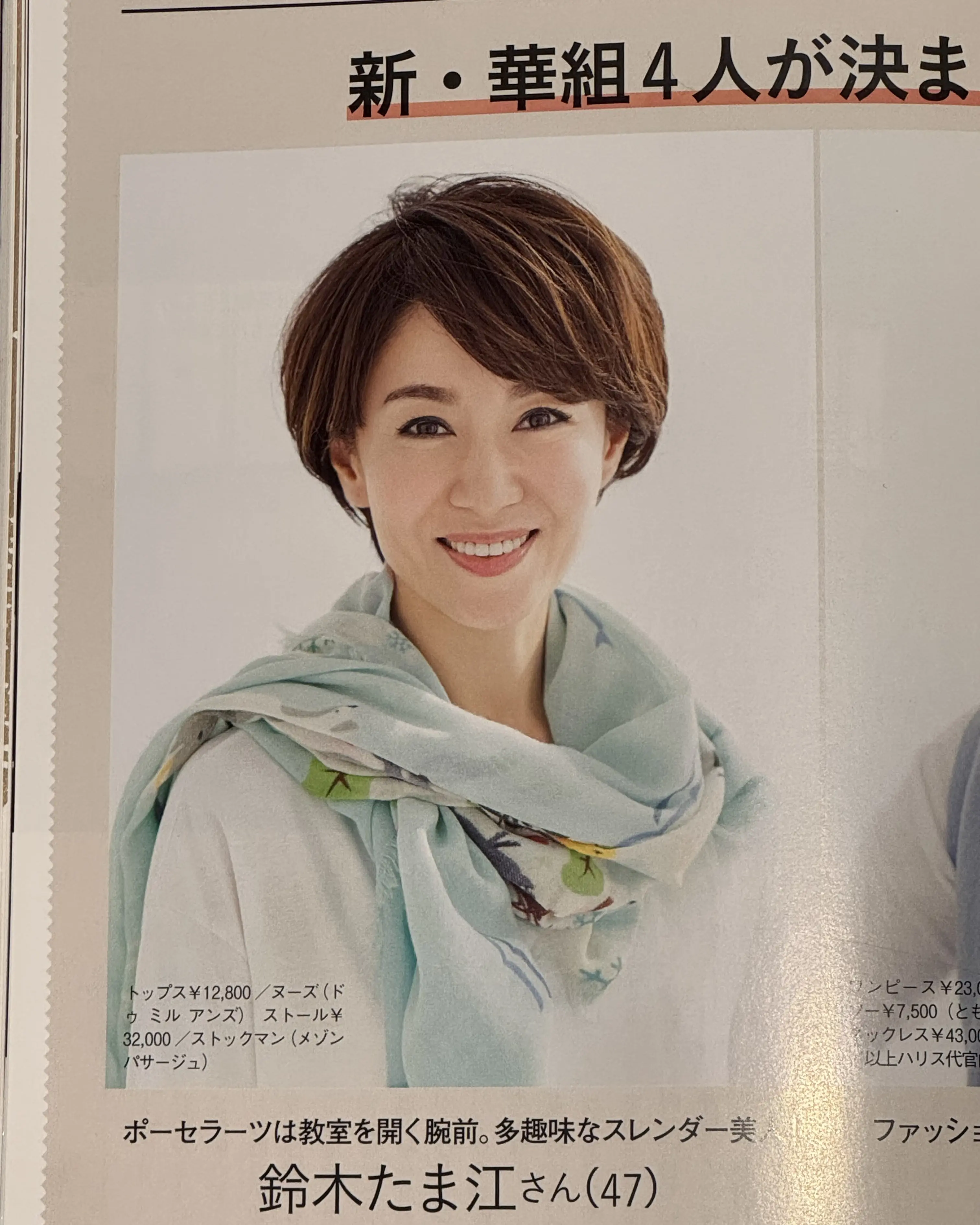 エクラ華組を卒業します！8年間ありがとうございました_1_2