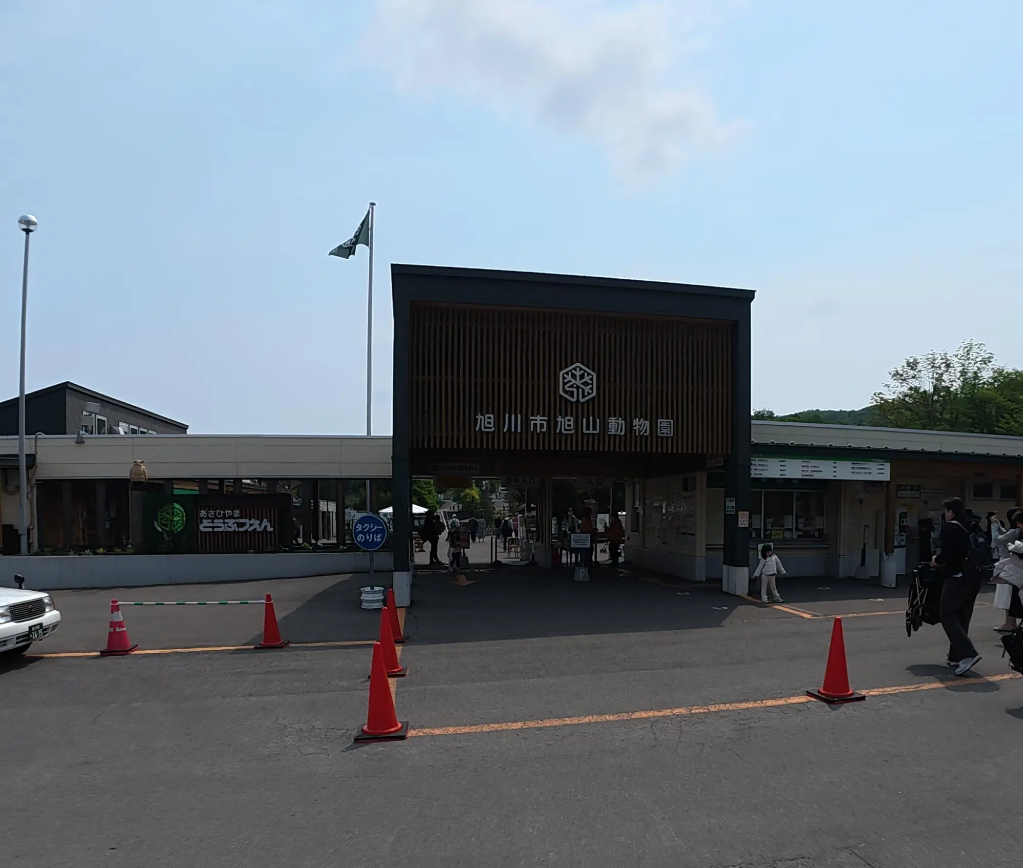念願だった北海道旭川市「旭山動物園」行ってきました～♪_1_1
