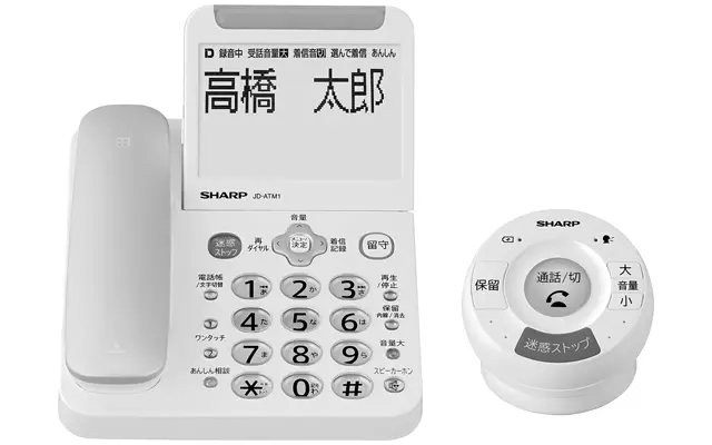 デジタルコードレス電話機 JD-ATM1