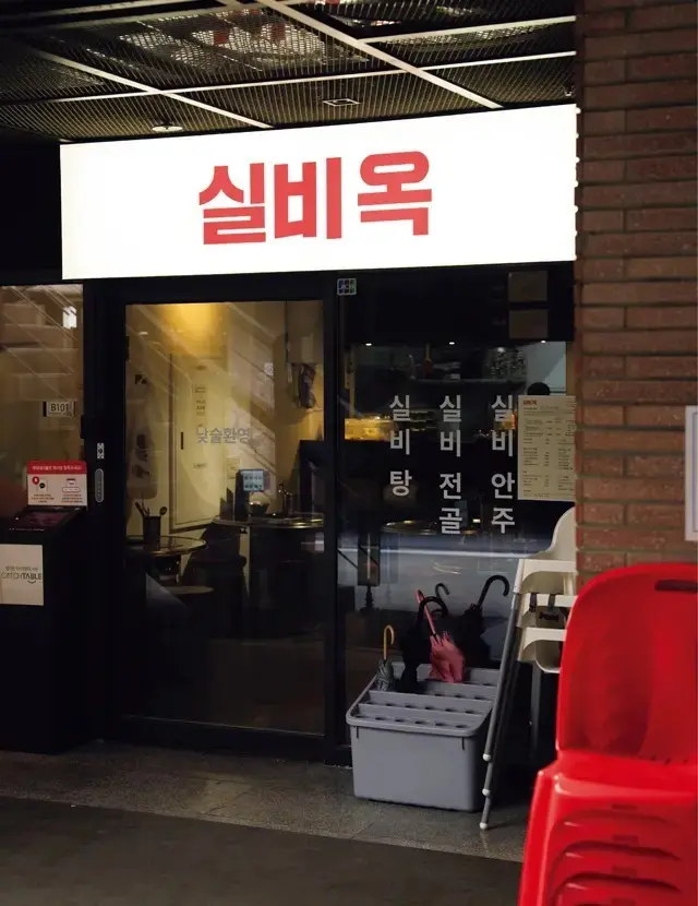 商業施設の地下1階に店を構える