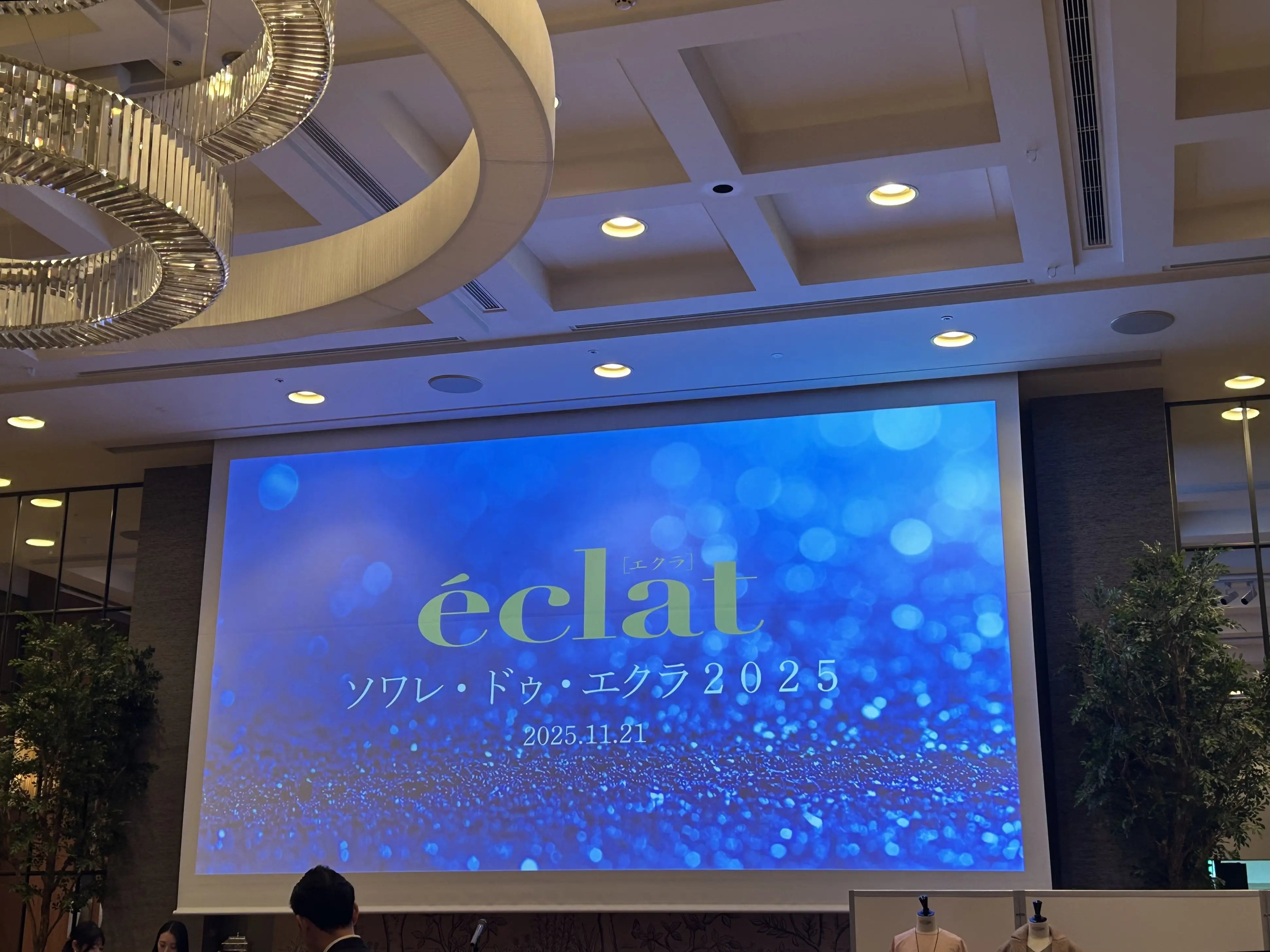 ソワレ・ドゥ・エクラ2025