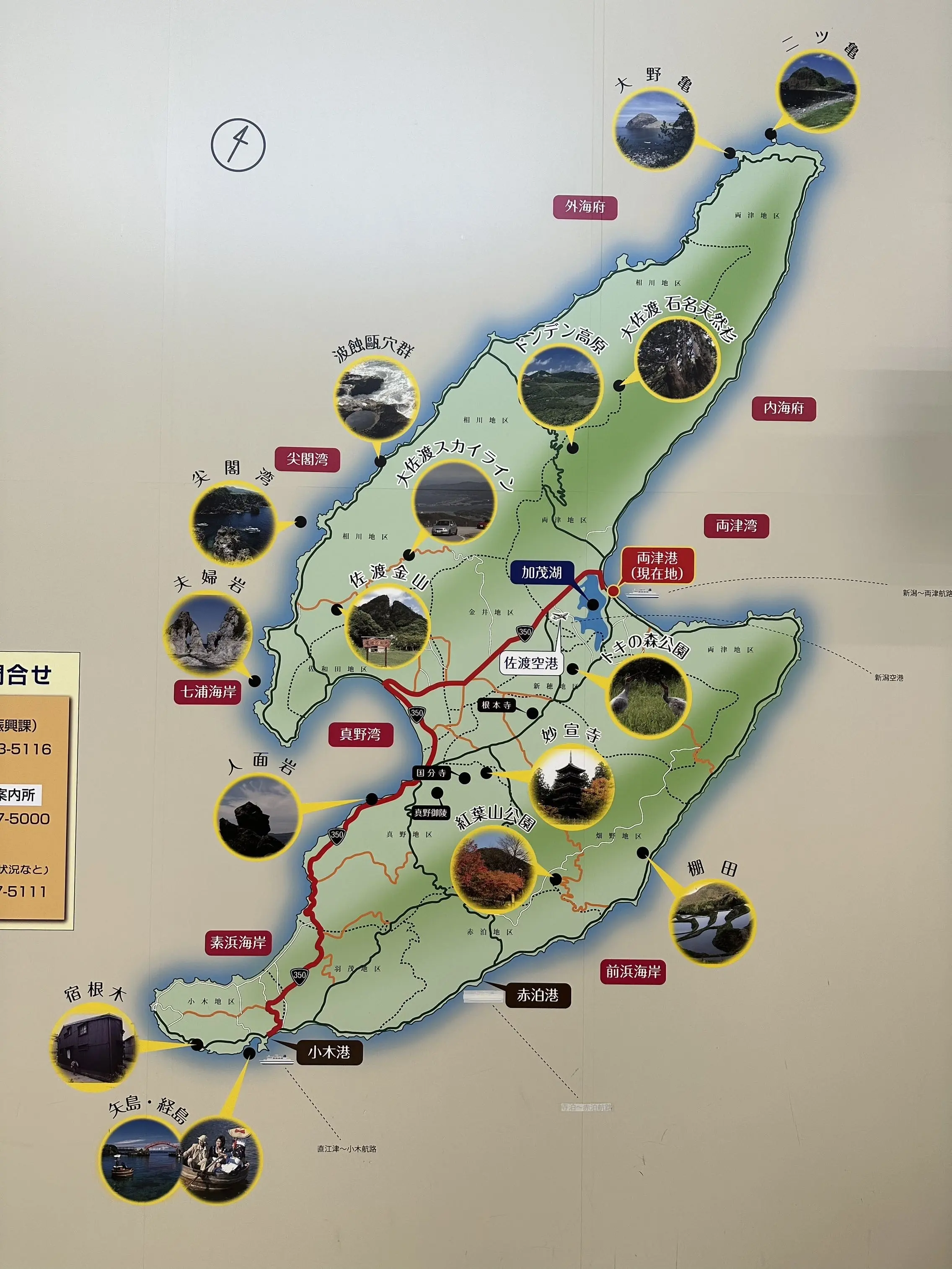 佐渡島旅行〜豊かな自然と歴史に触れる旅①_1_2