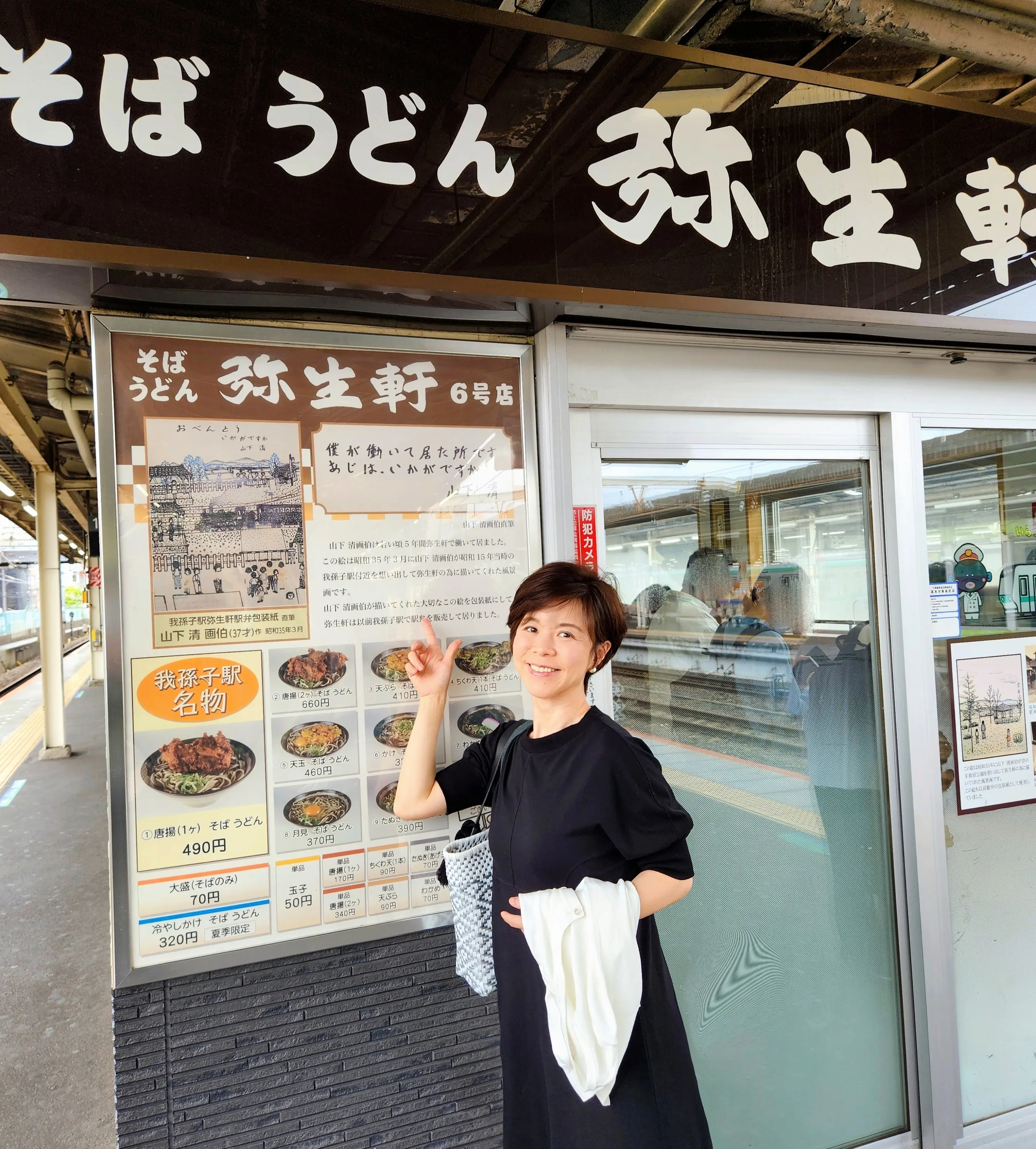 我孫子駅ホームにある有名な立ち食い蕎麦屋さん。