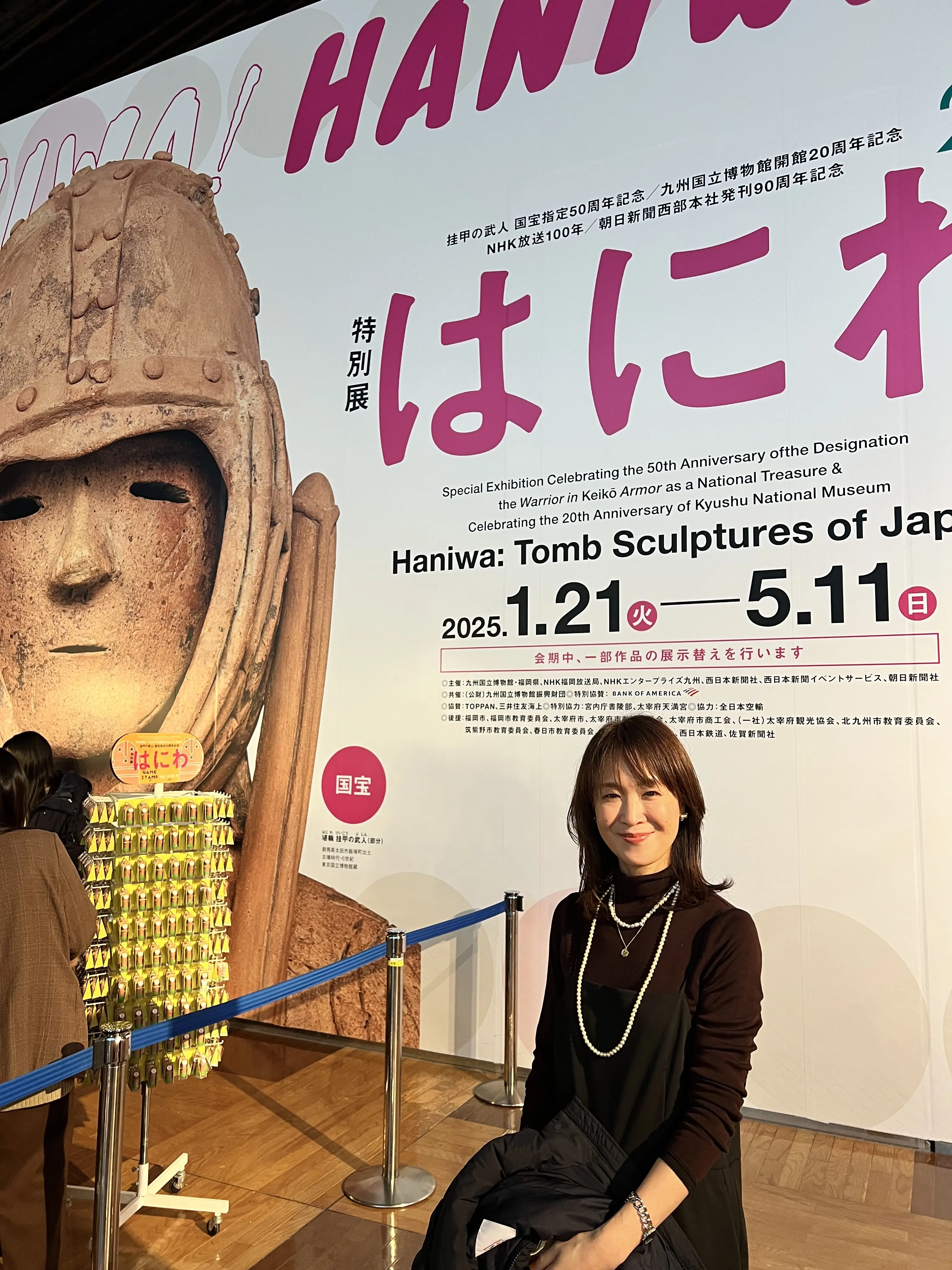 福岡1泊2日の夫婦旅①〜太宰府天満宮、九州国立博物館 特別展『はにわ』〜_1_9