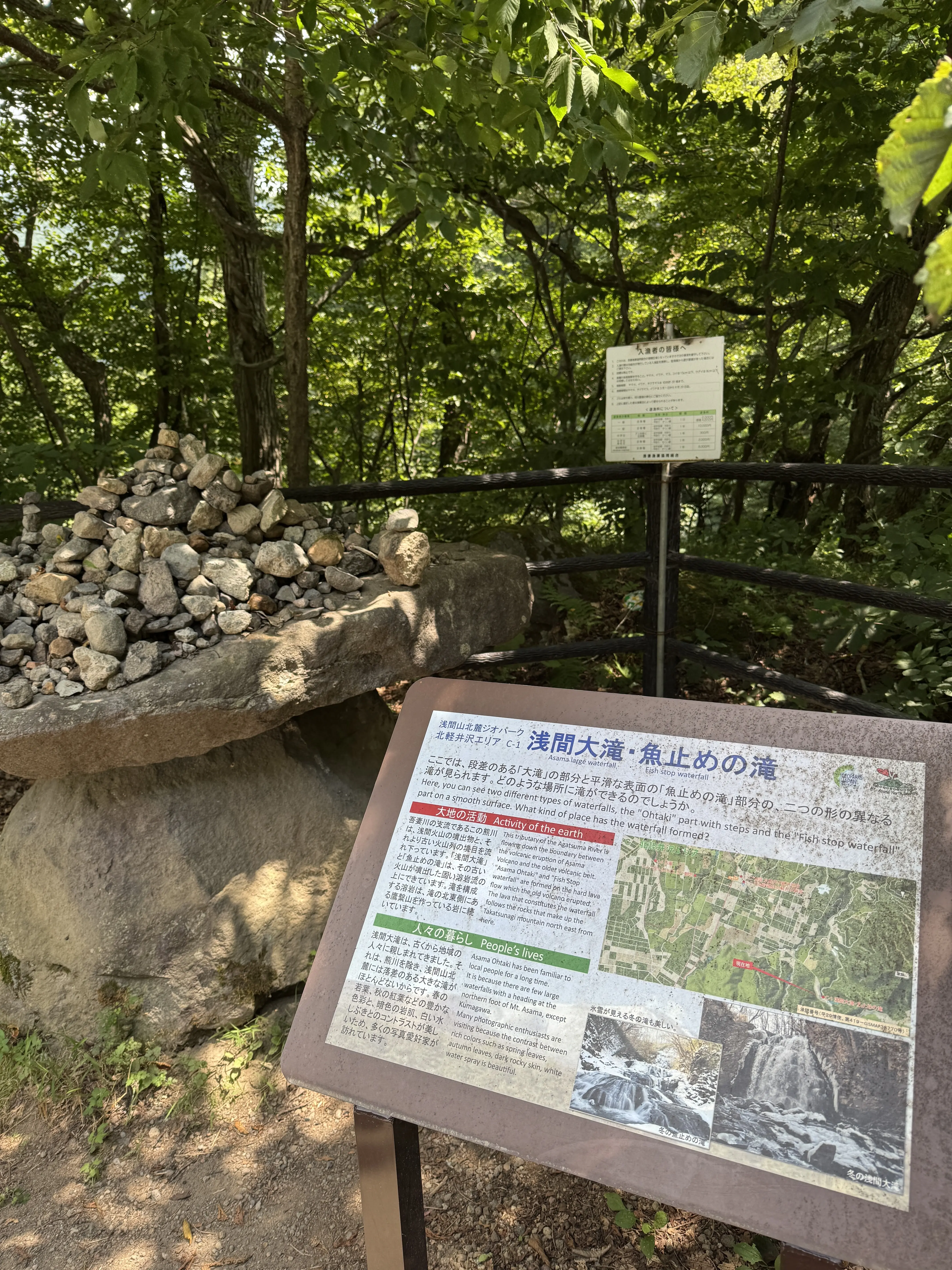 浅間大滝