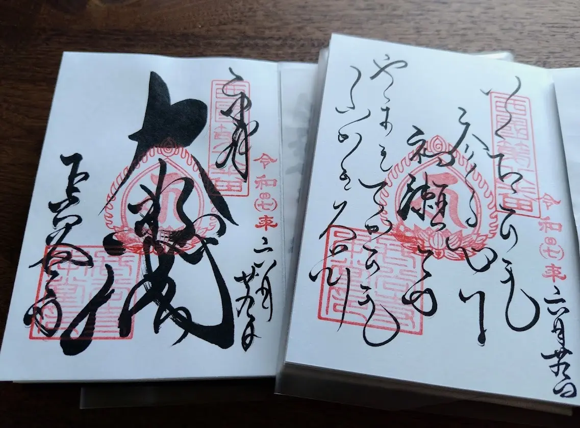奈良 長谷寺 御朱印