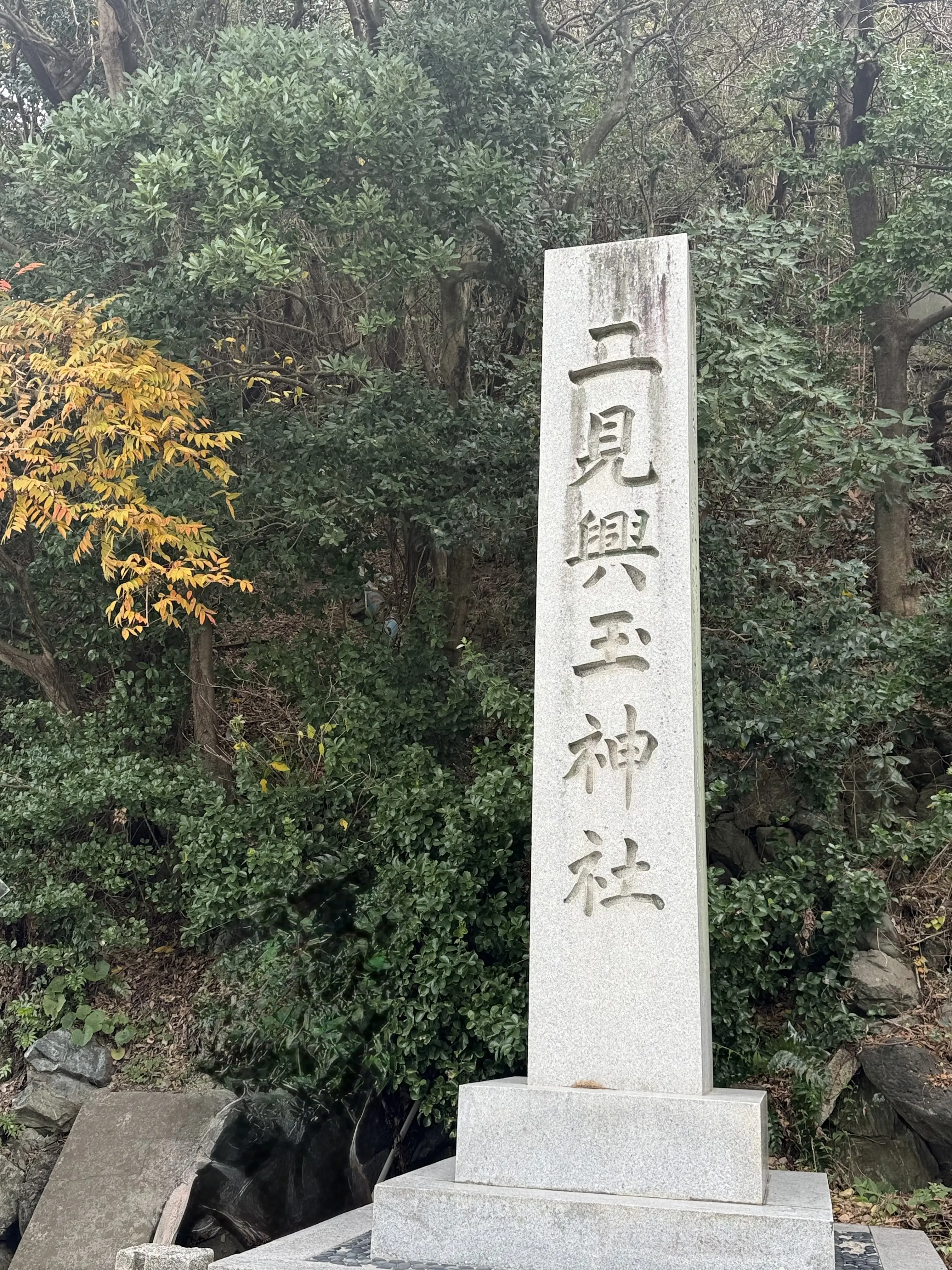 伊勢 二見興玉神社 海に近い神社 夫婦岩　参拝風景　パワースポット　蛙神社　さざれ石　伊勢観光　禊の地　君が代ゆかりの地　