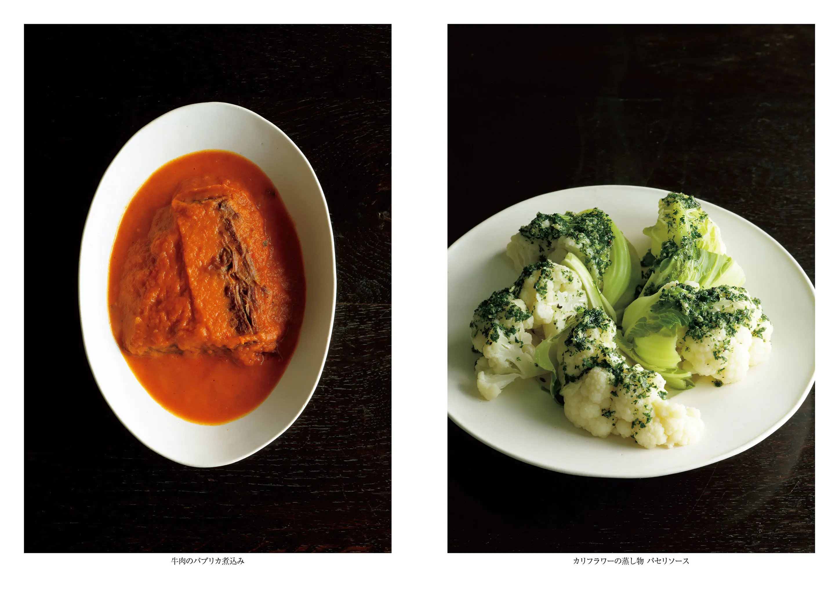 有元葉子さんの単行本「この2皿さえあれば。」が遂に発売！_1_2-1
