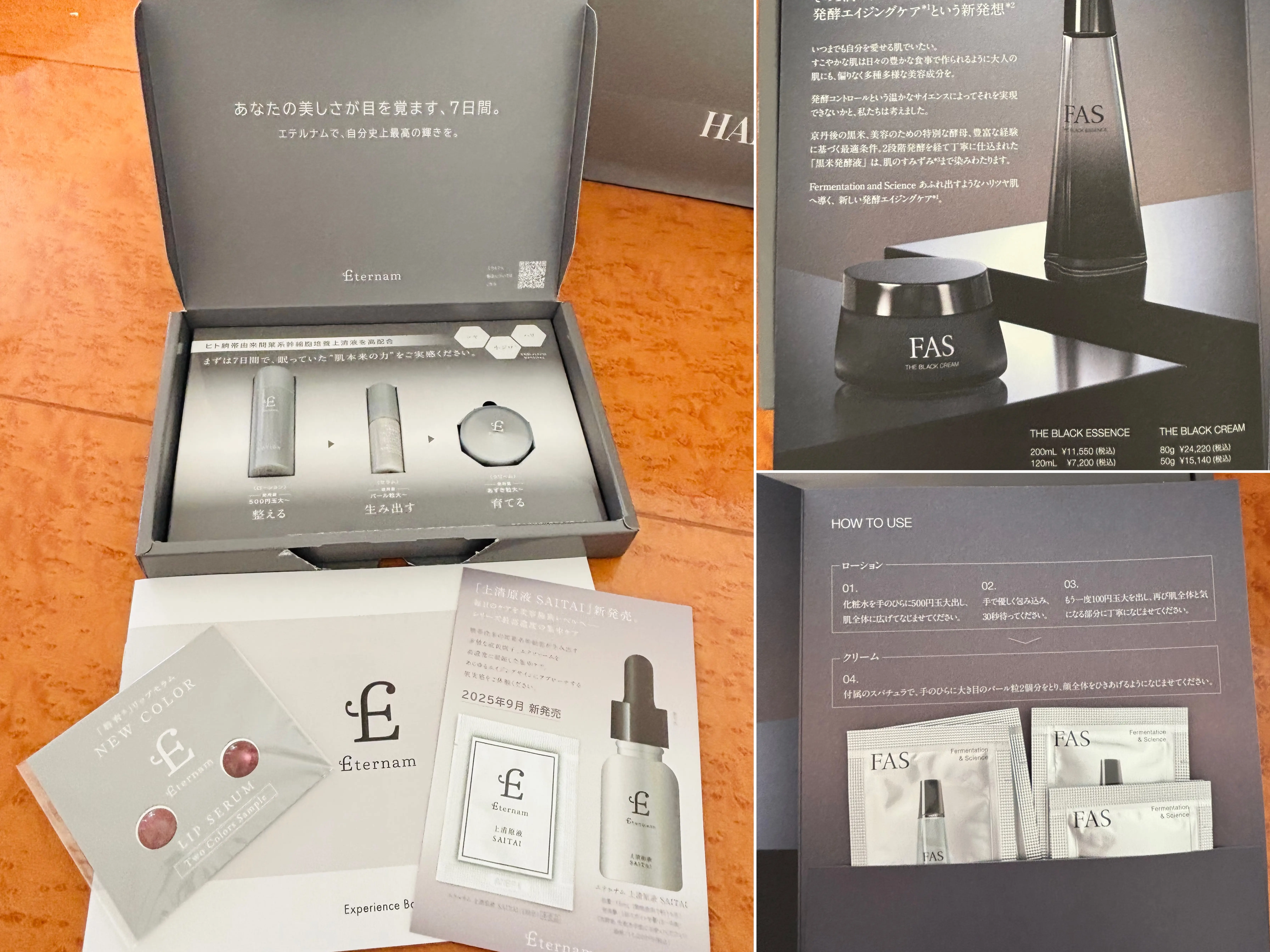 エテルナムトライアルセット 
エテルナム上清原液 SAITAI
#FAS
#ファス
#発酵エイジングケア