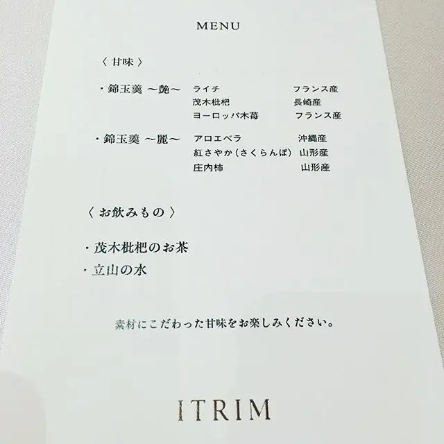 「ITRIM」の新作は要チェック！【新作コスメ】_1_4