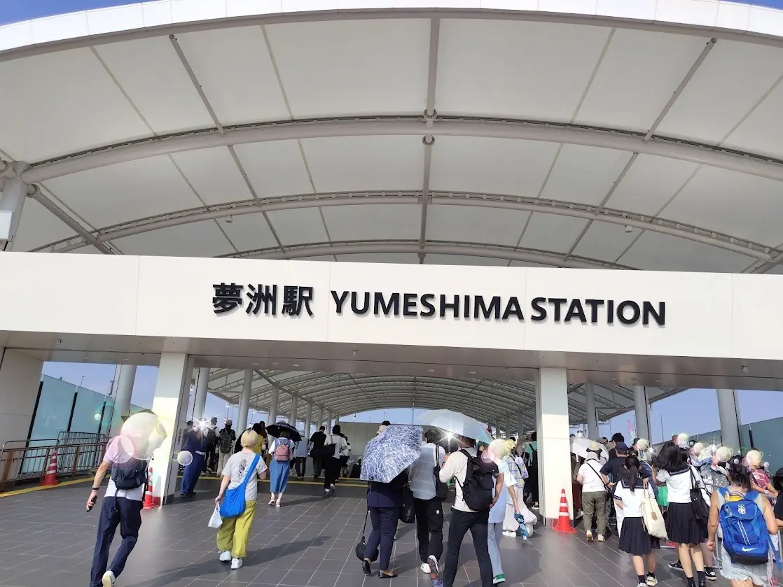 大阪万博2025　最寄り駅　夢洲駅