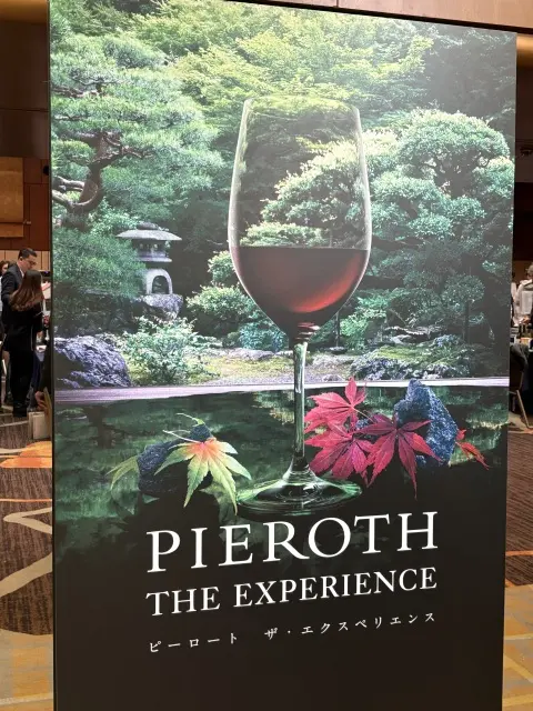 東京プリンスで行われた、ワインの試飲会に行って来ました！_1_3