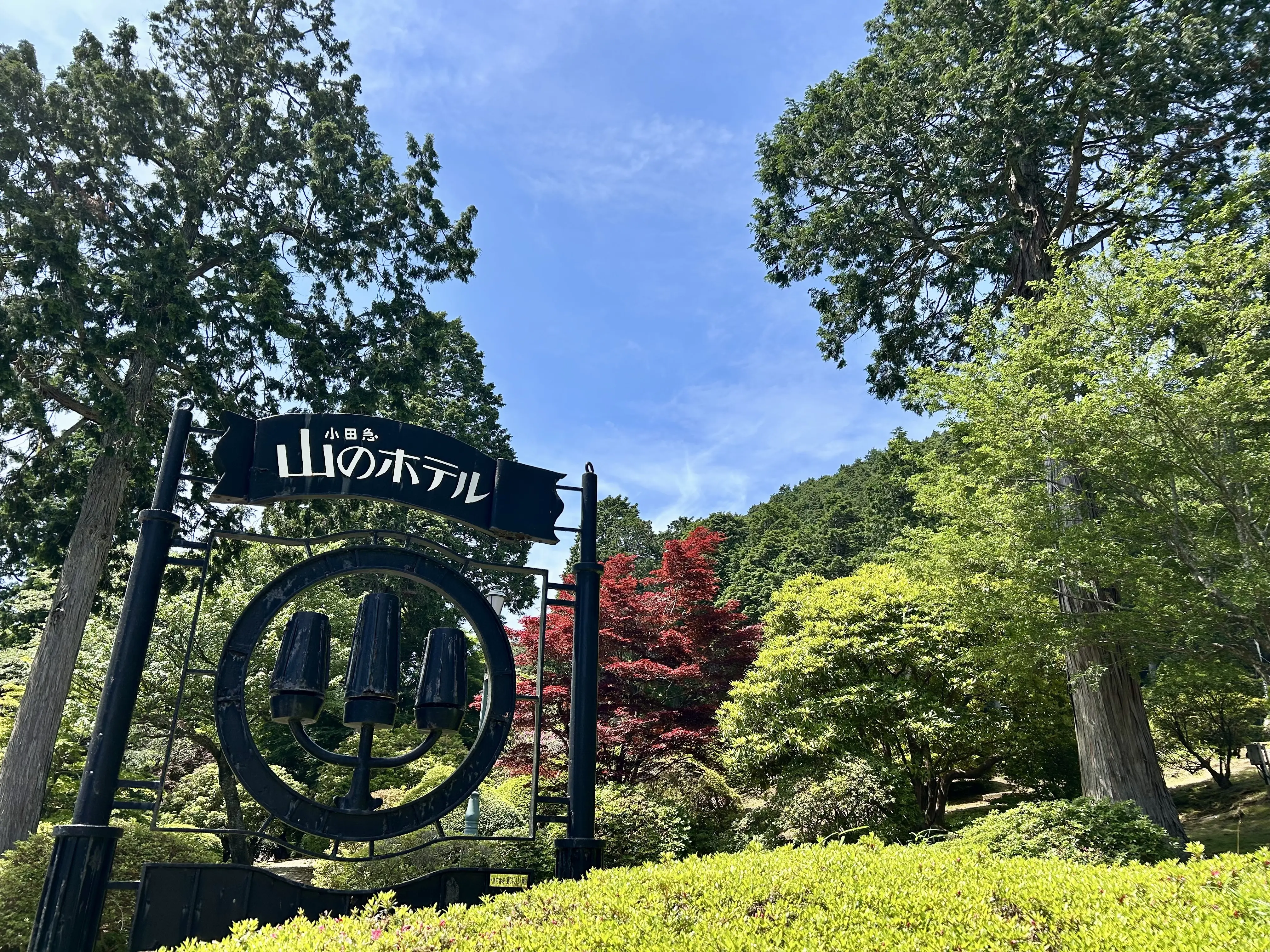 生まれ変わった山のホテル別館へ♪_1_1