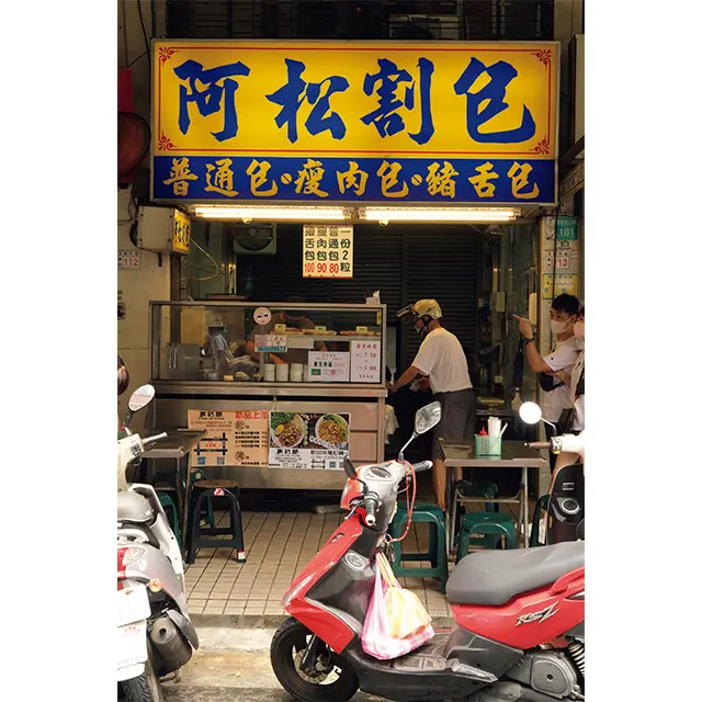 【台湾、美食の旅〈まとめ〉】鍋もスイーツも！進化が止まらない「台湾グルメ」_1_87