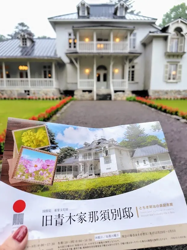 那須温泉♨大人の梅雨休暇④白亜の洋館_1_1
