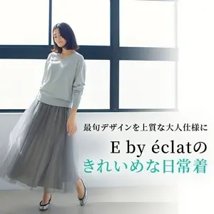 E by éclatのきれいめな日常着