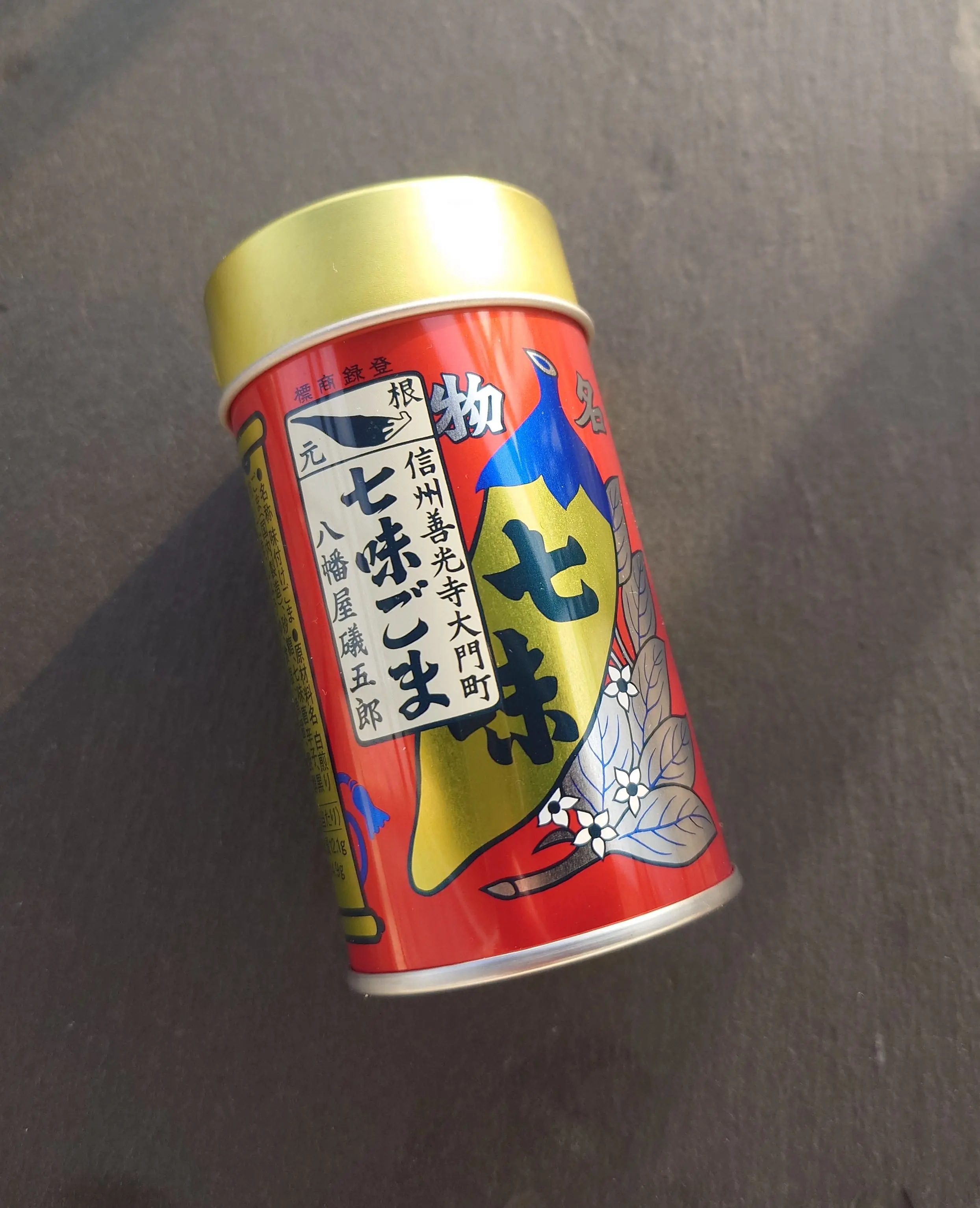 長野県八幡屋の七味ごま①