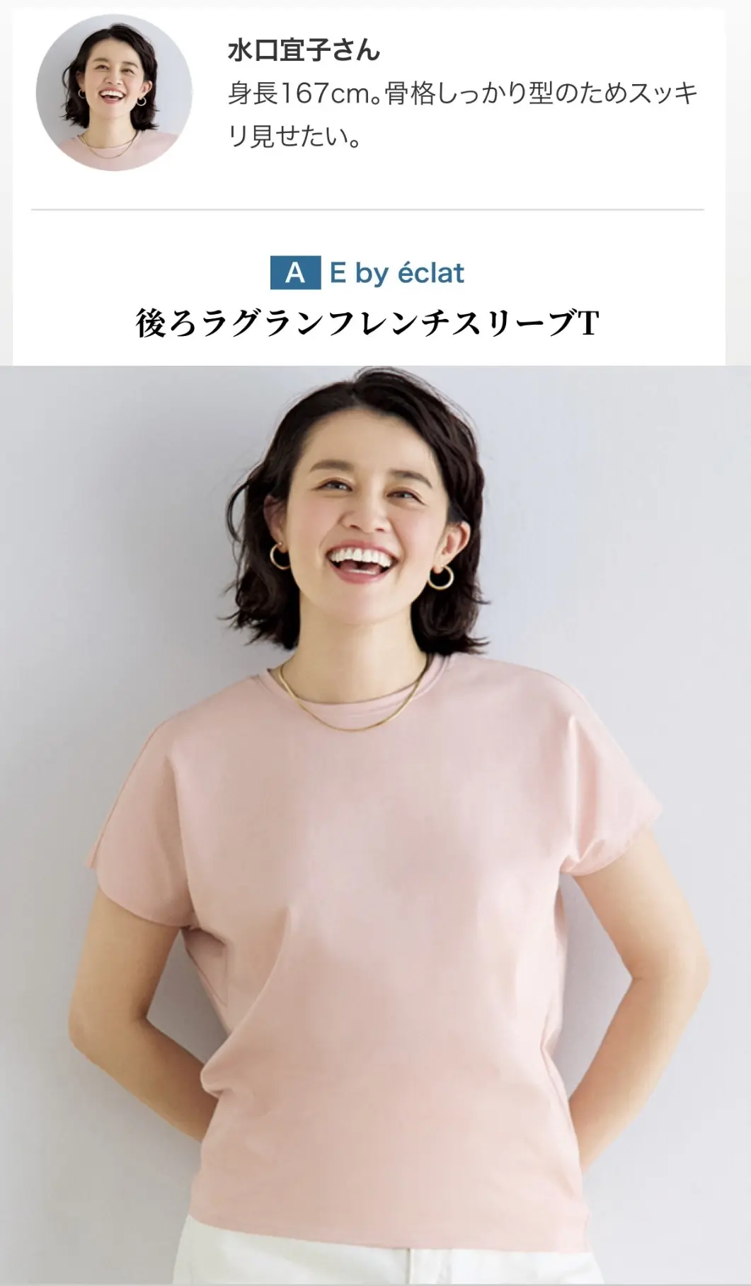 私に似合う服に出逢えました♡エクラプレミアムカタログ6月号撮影_1_3