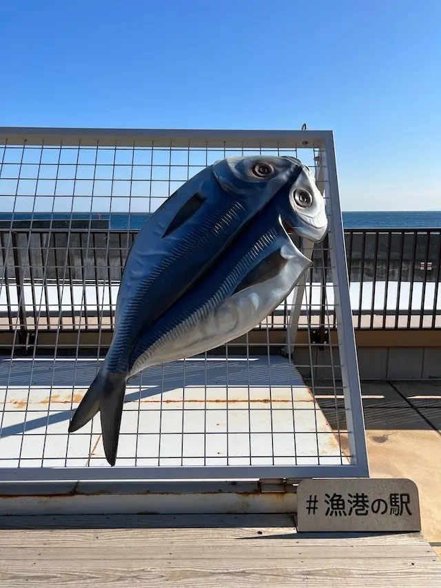 小田原　漁港の駅